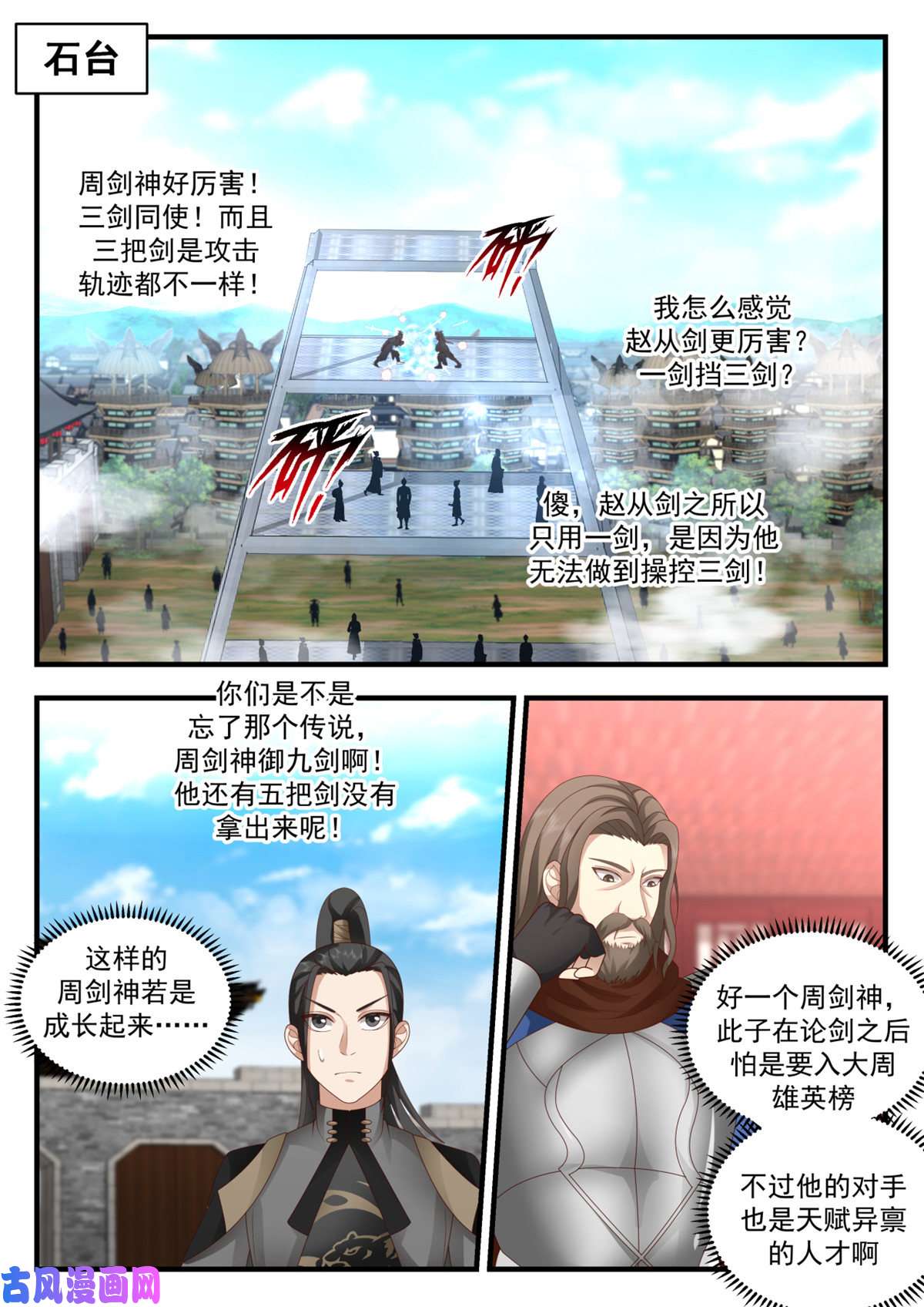 我有无数神剑49