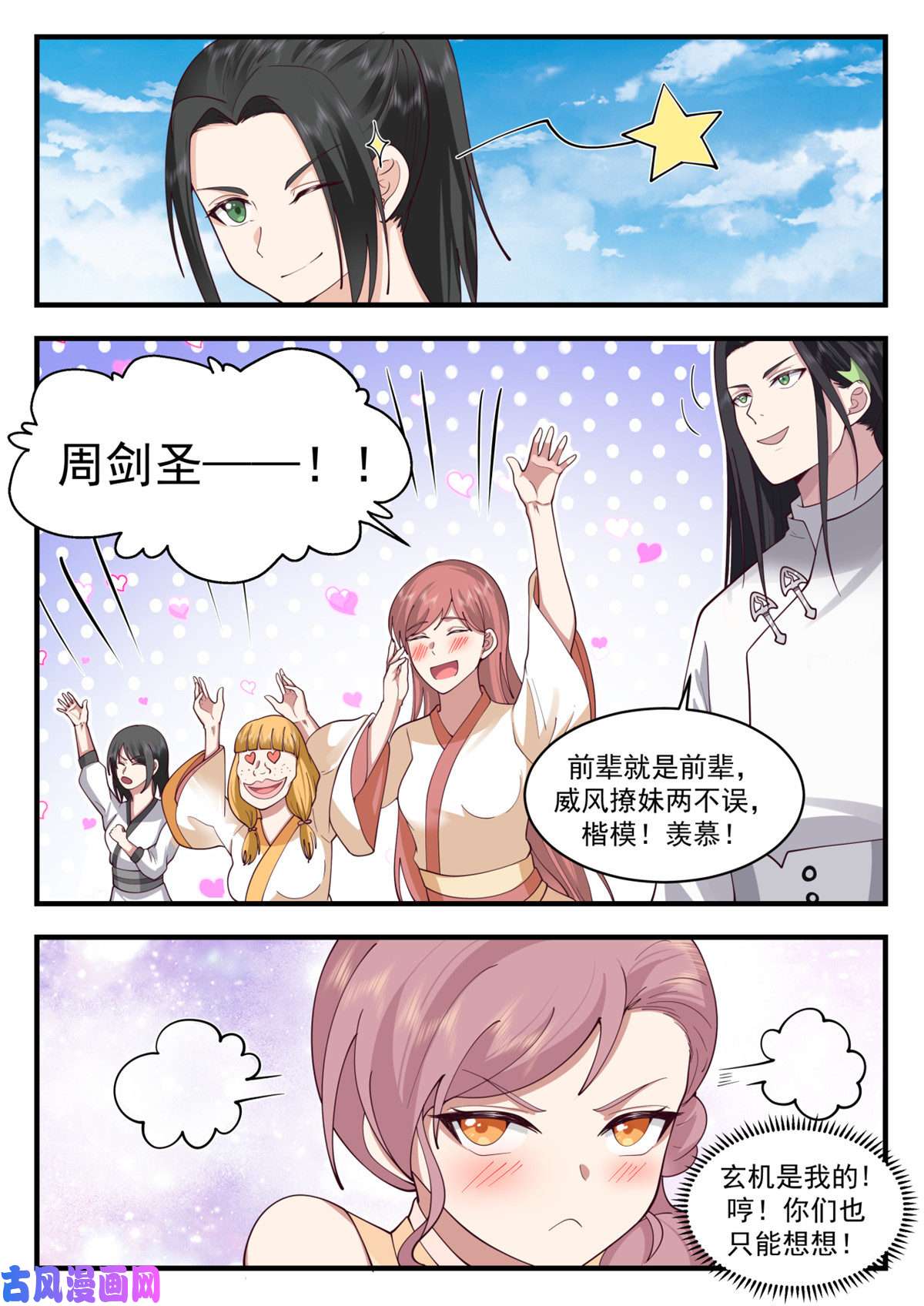 我有无数神剑49