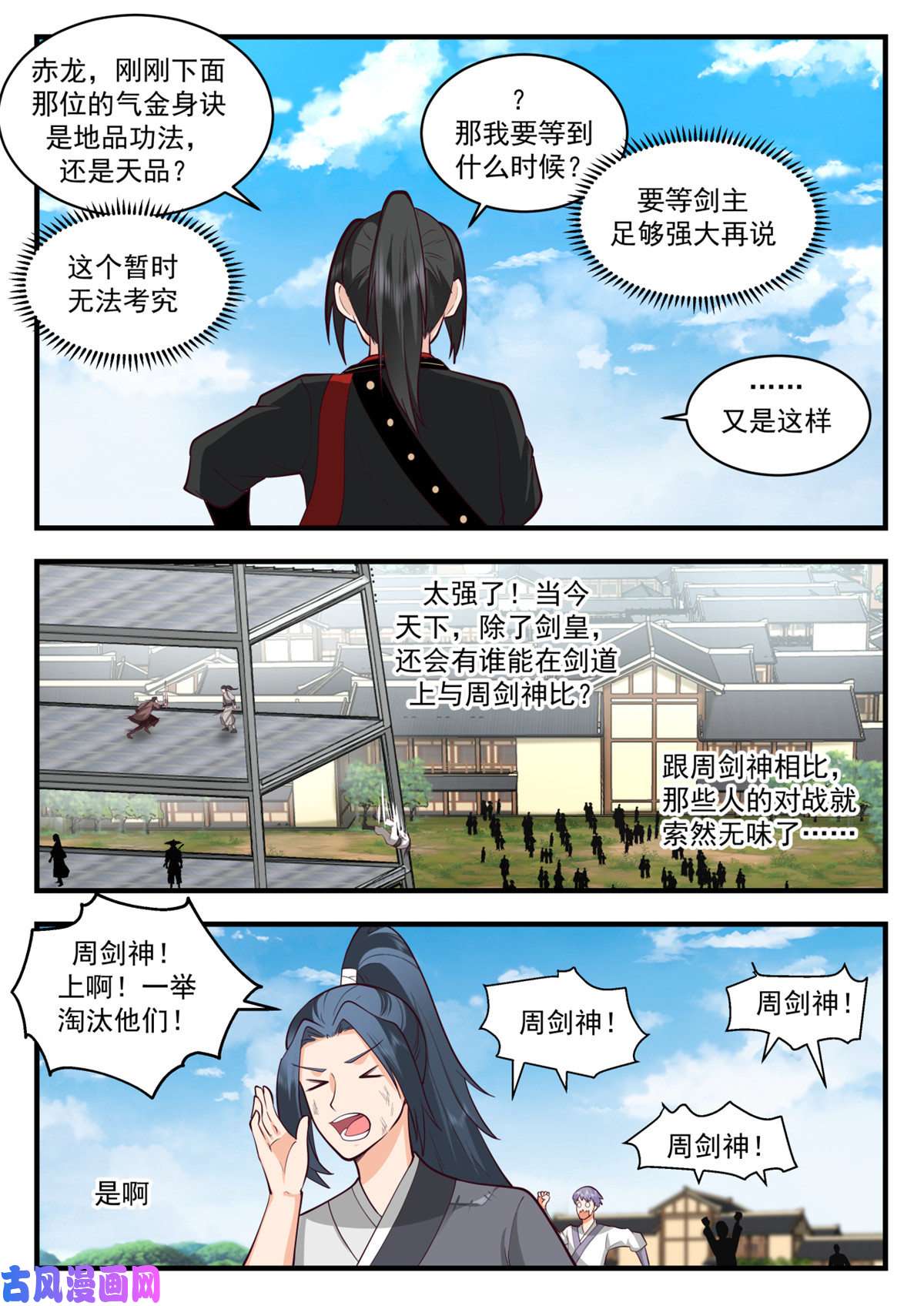 我有无数神剑49