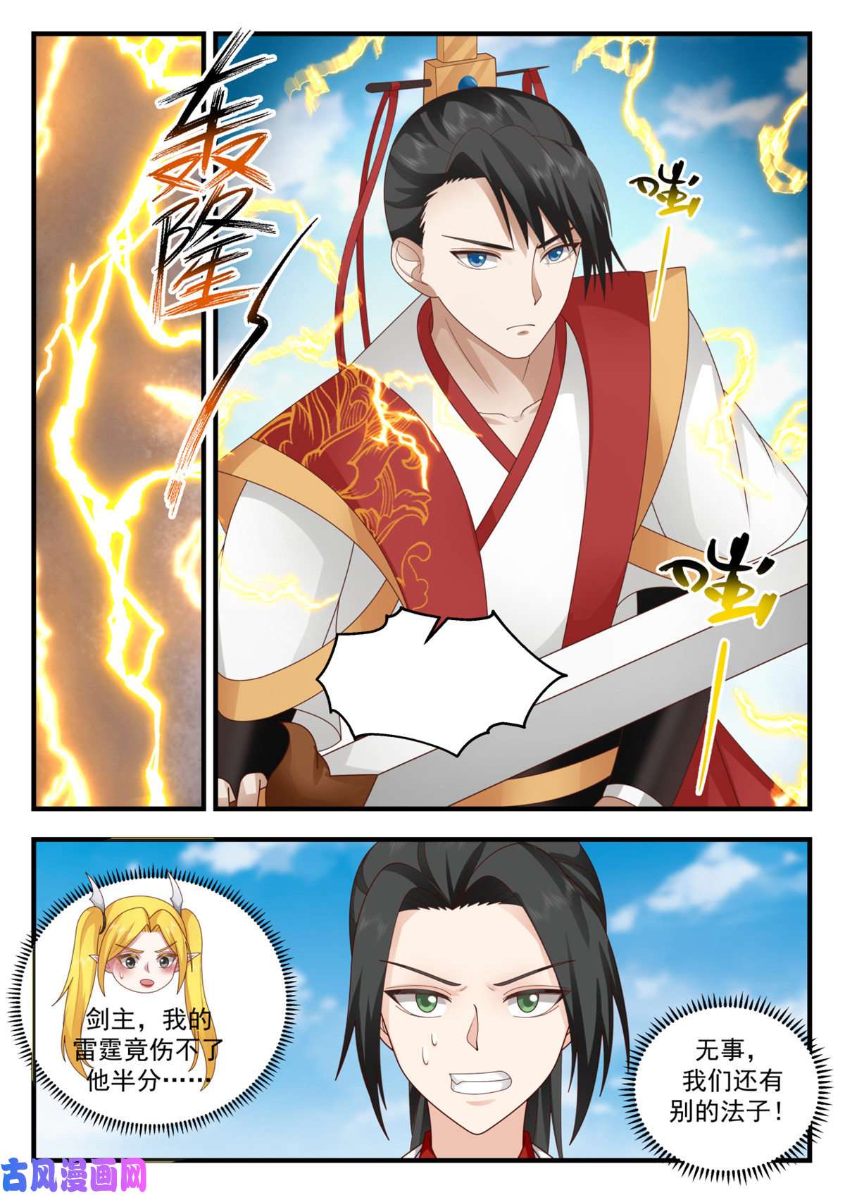 我有无数神剑49