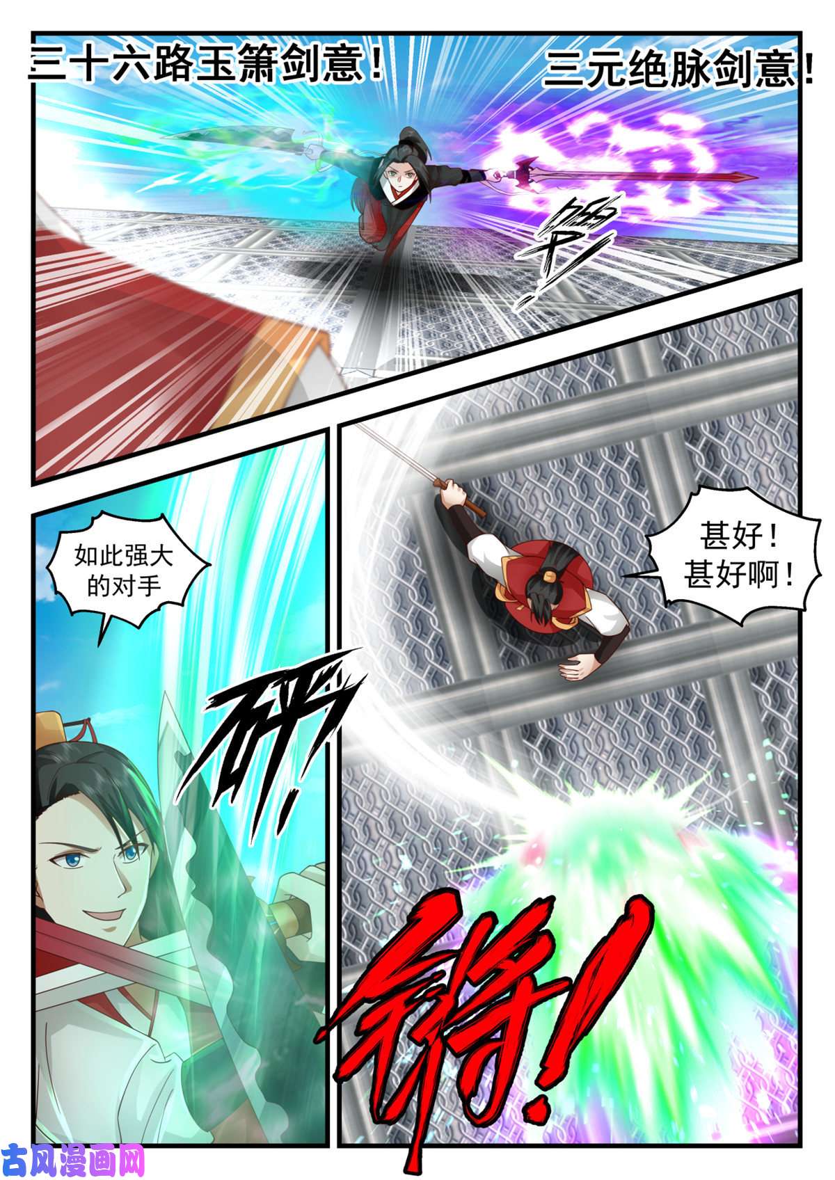 我有无数神剑49