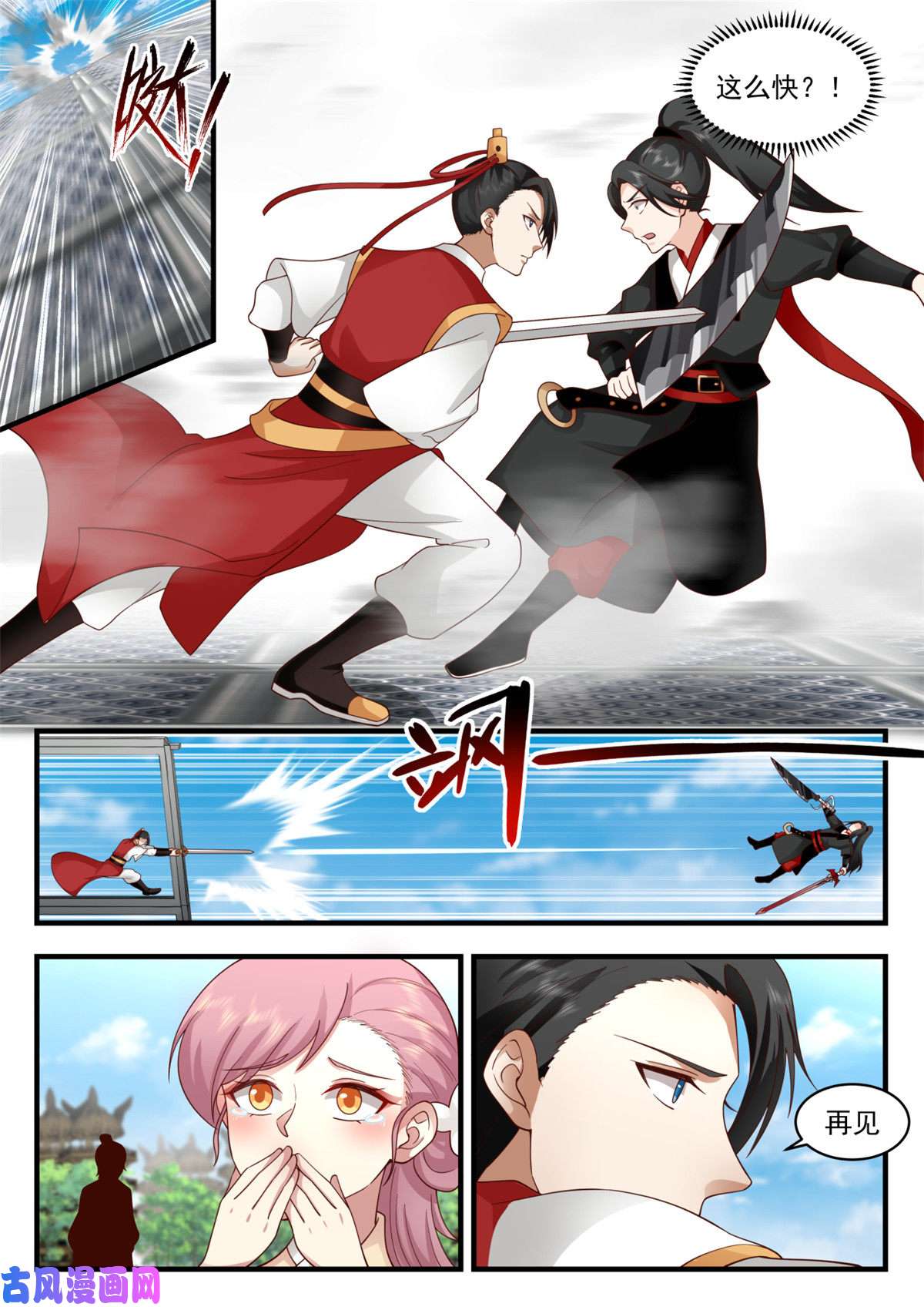 我有无数神剑49