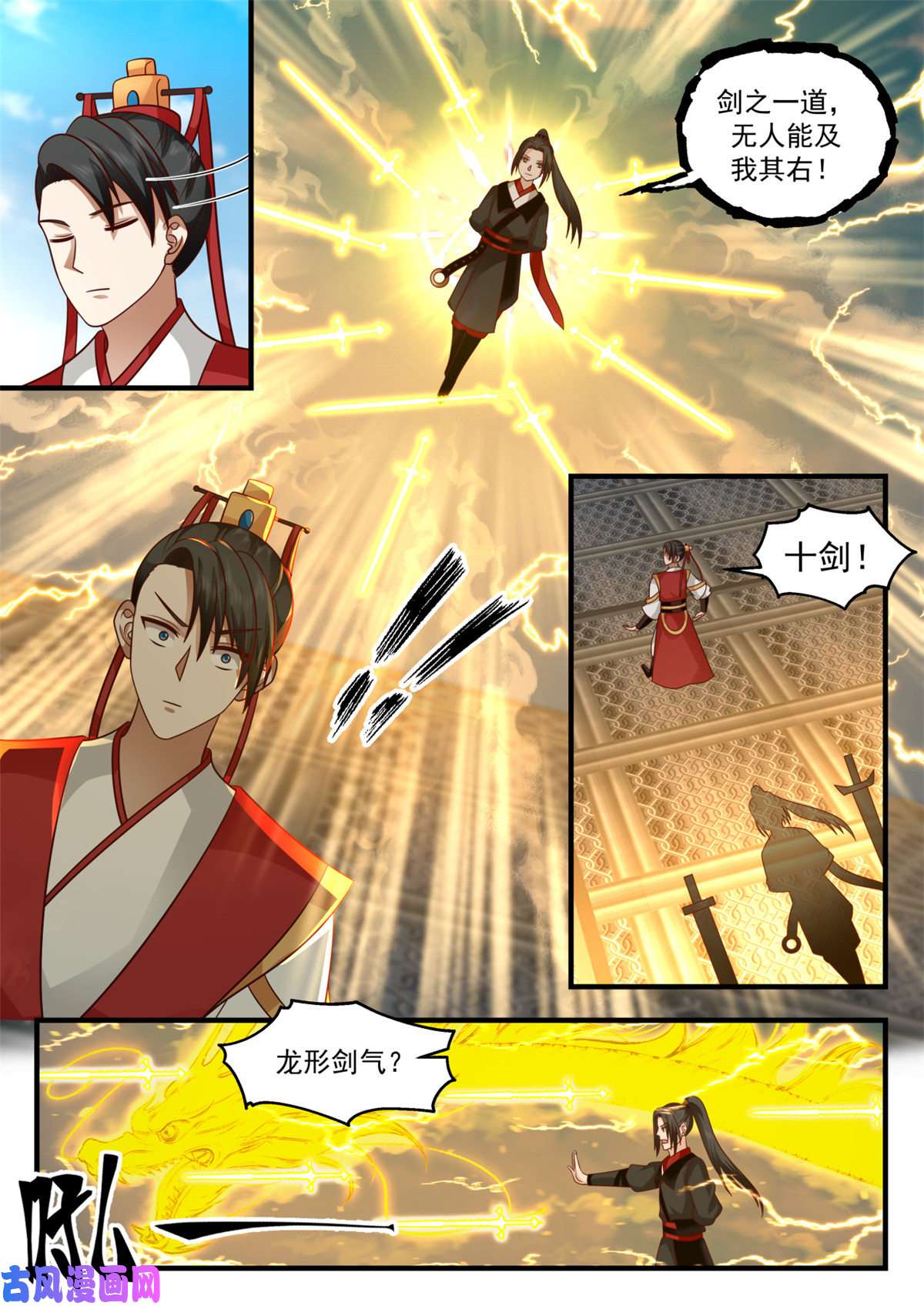 我有无数神剑49