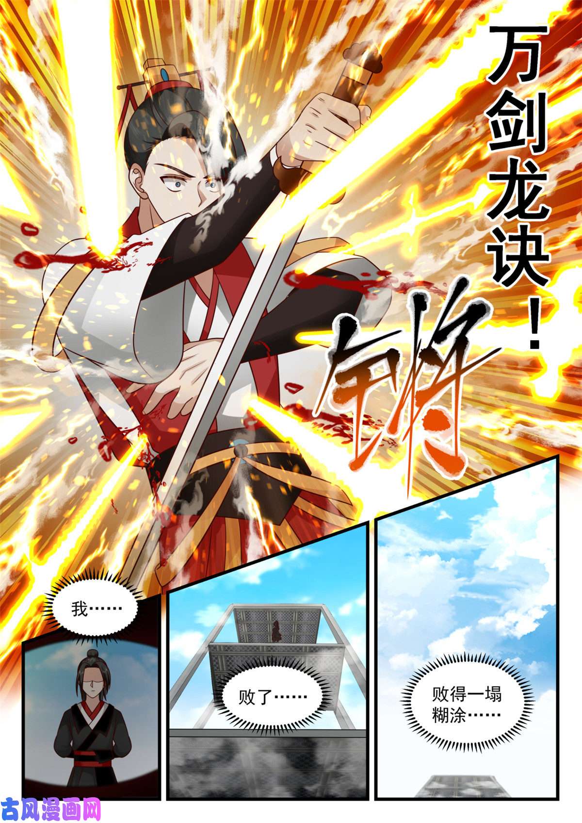 我有无数神剑49