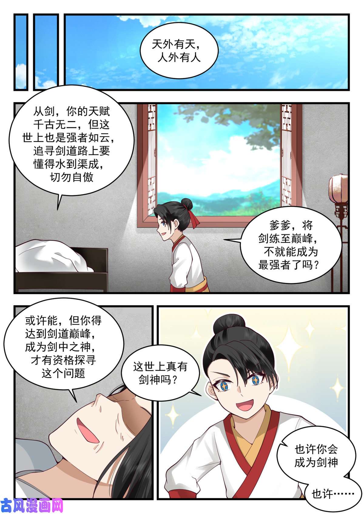 我有无数神剑49