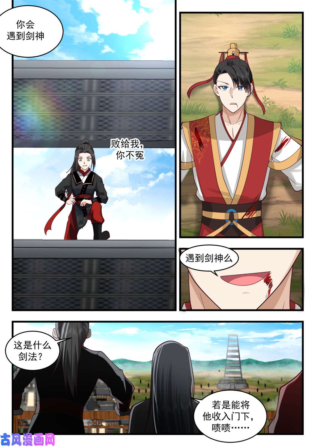 我有无数神剑49