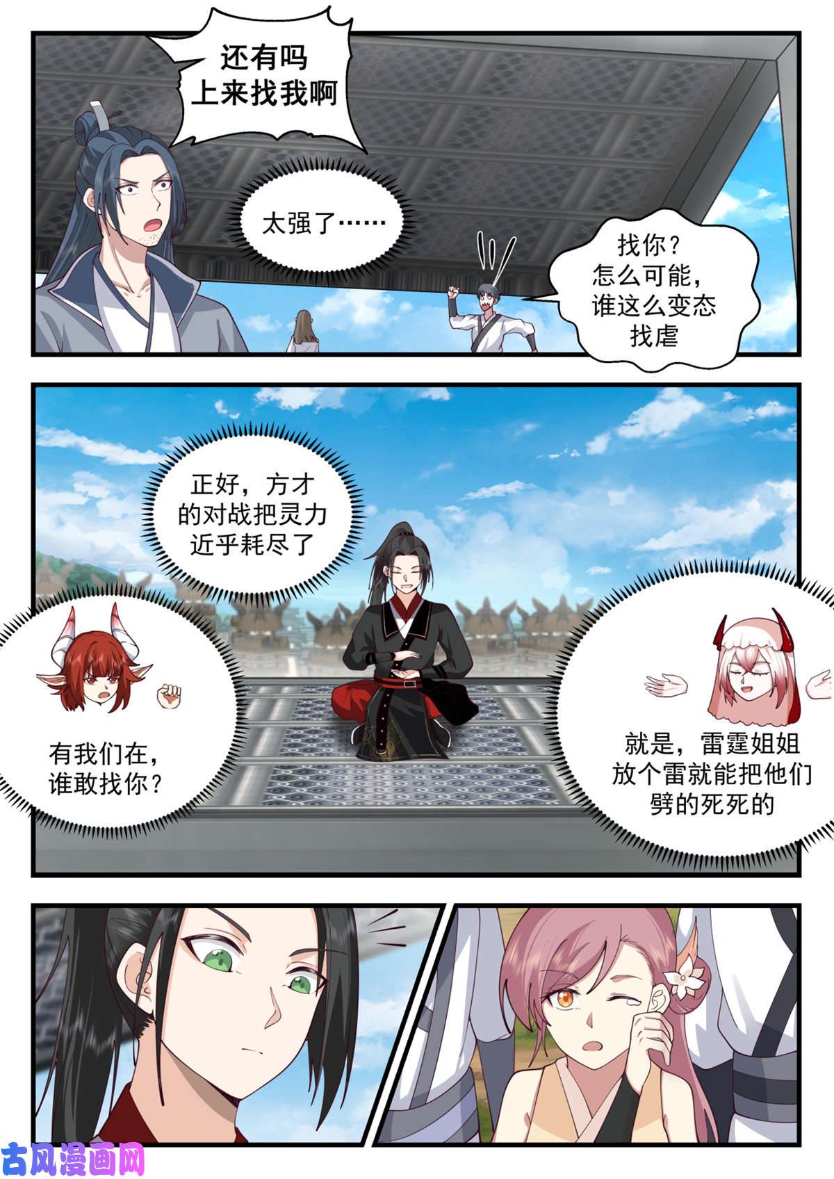 我有无数神剑49