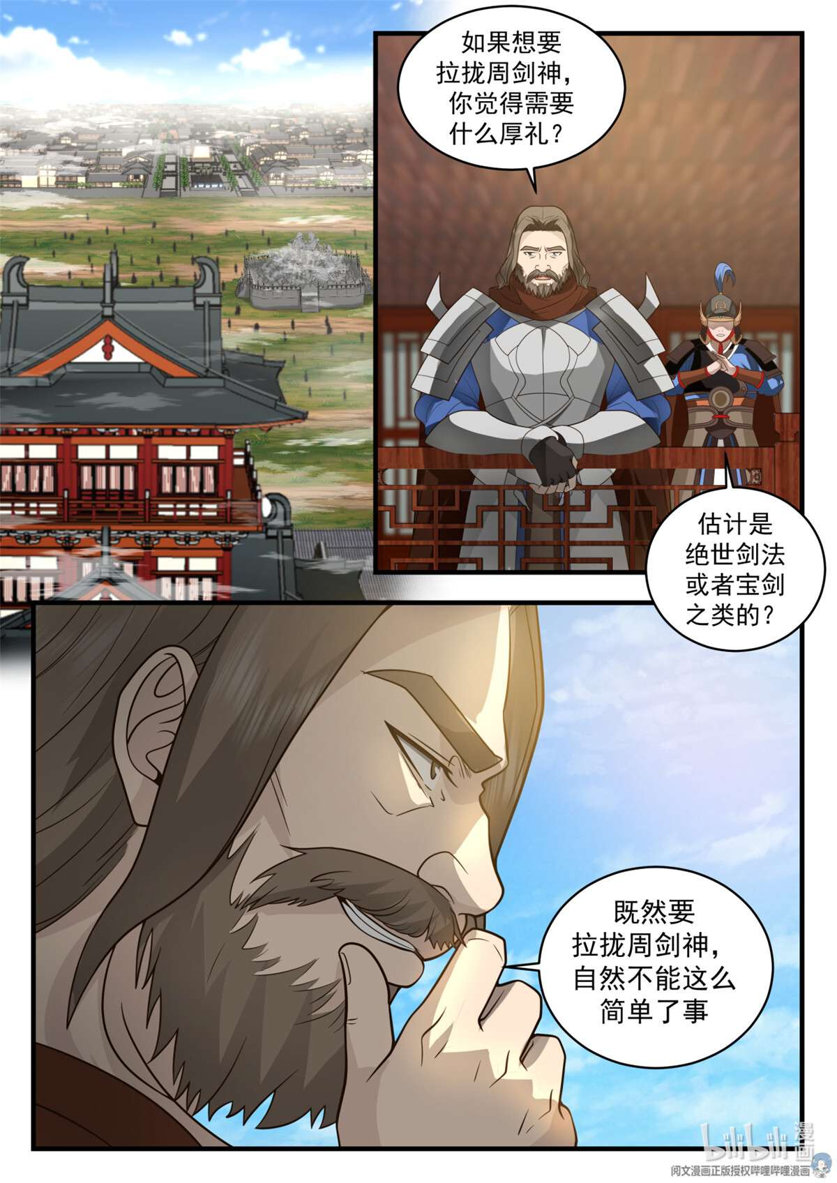 我有无数神剑050 050