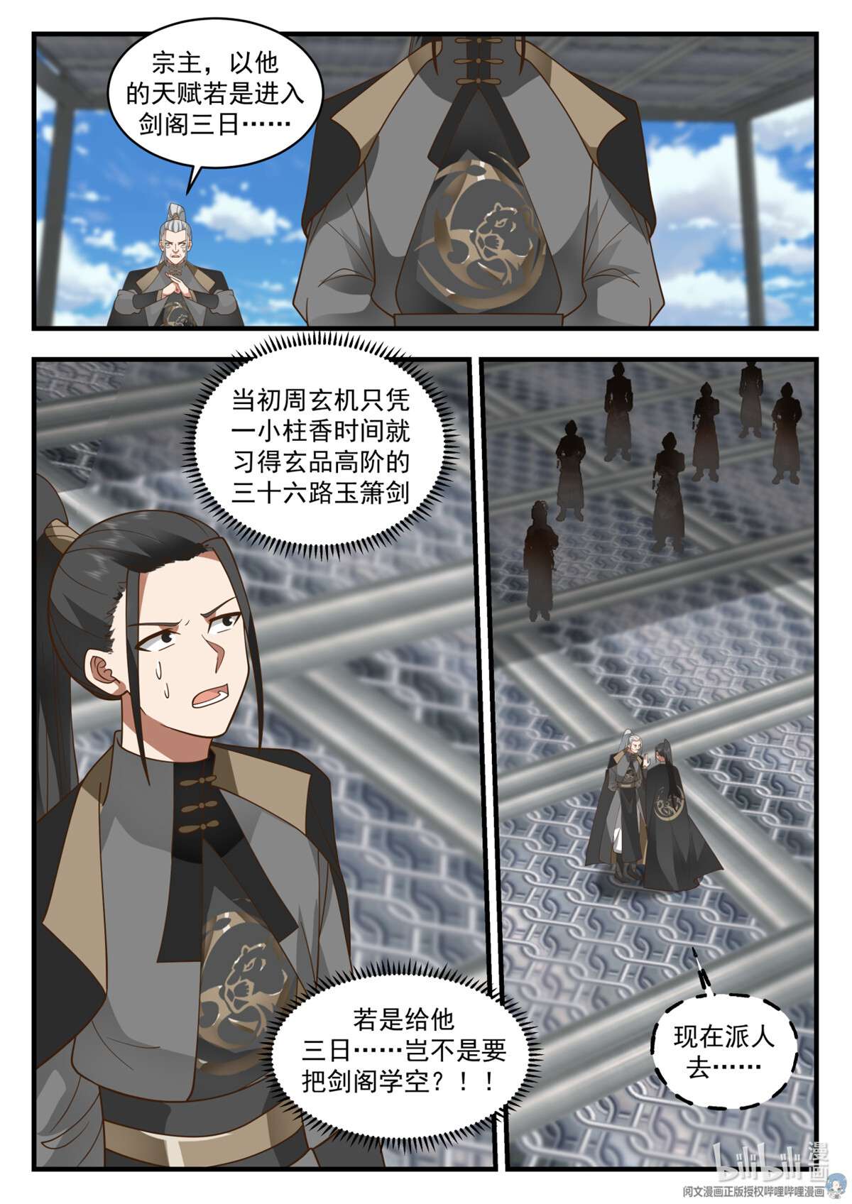 我有无数神剑050 050