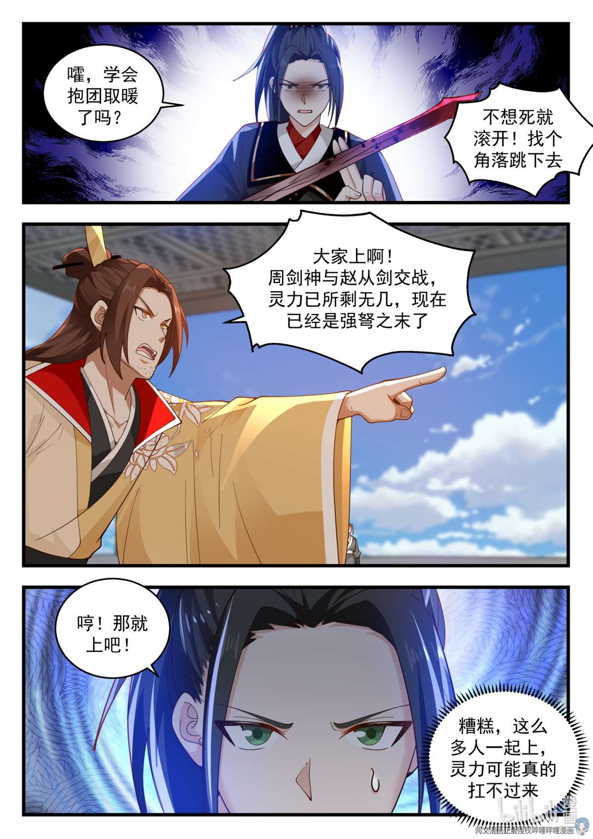 我有无数神剑050 050