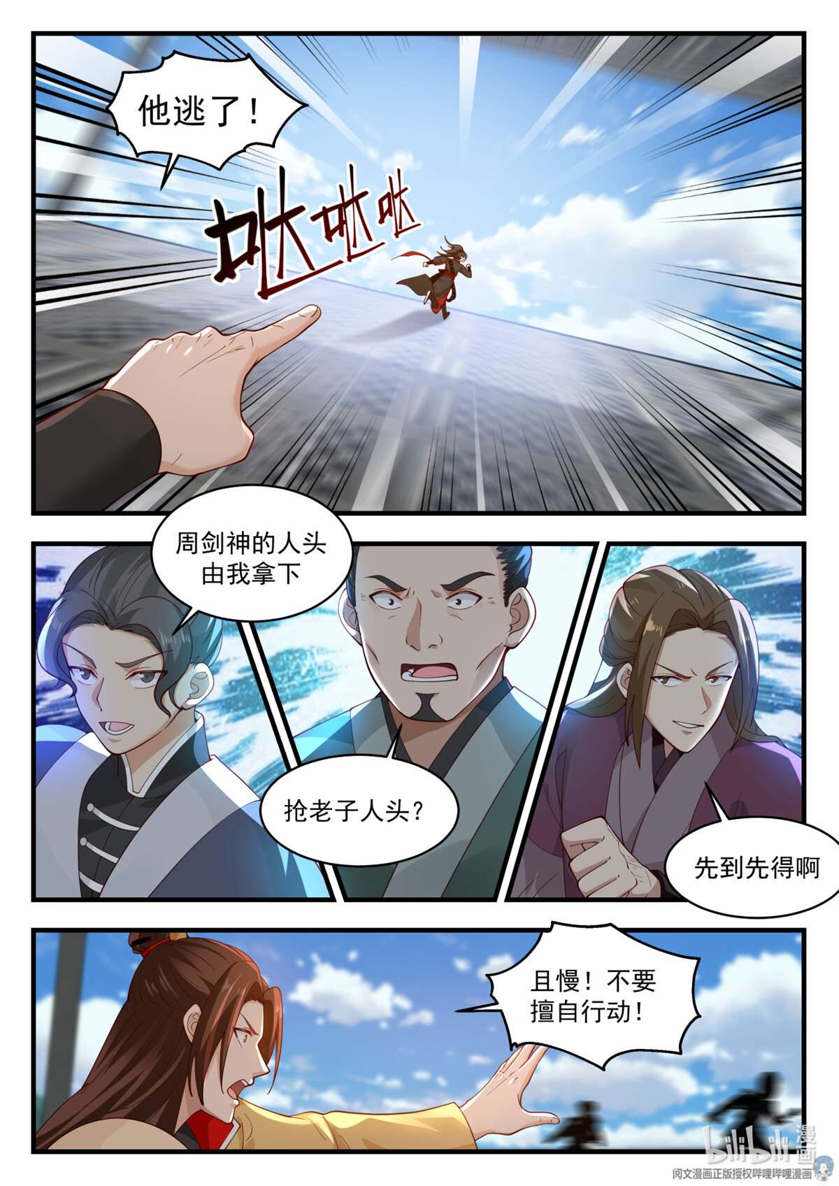 我有无数神剑050 050