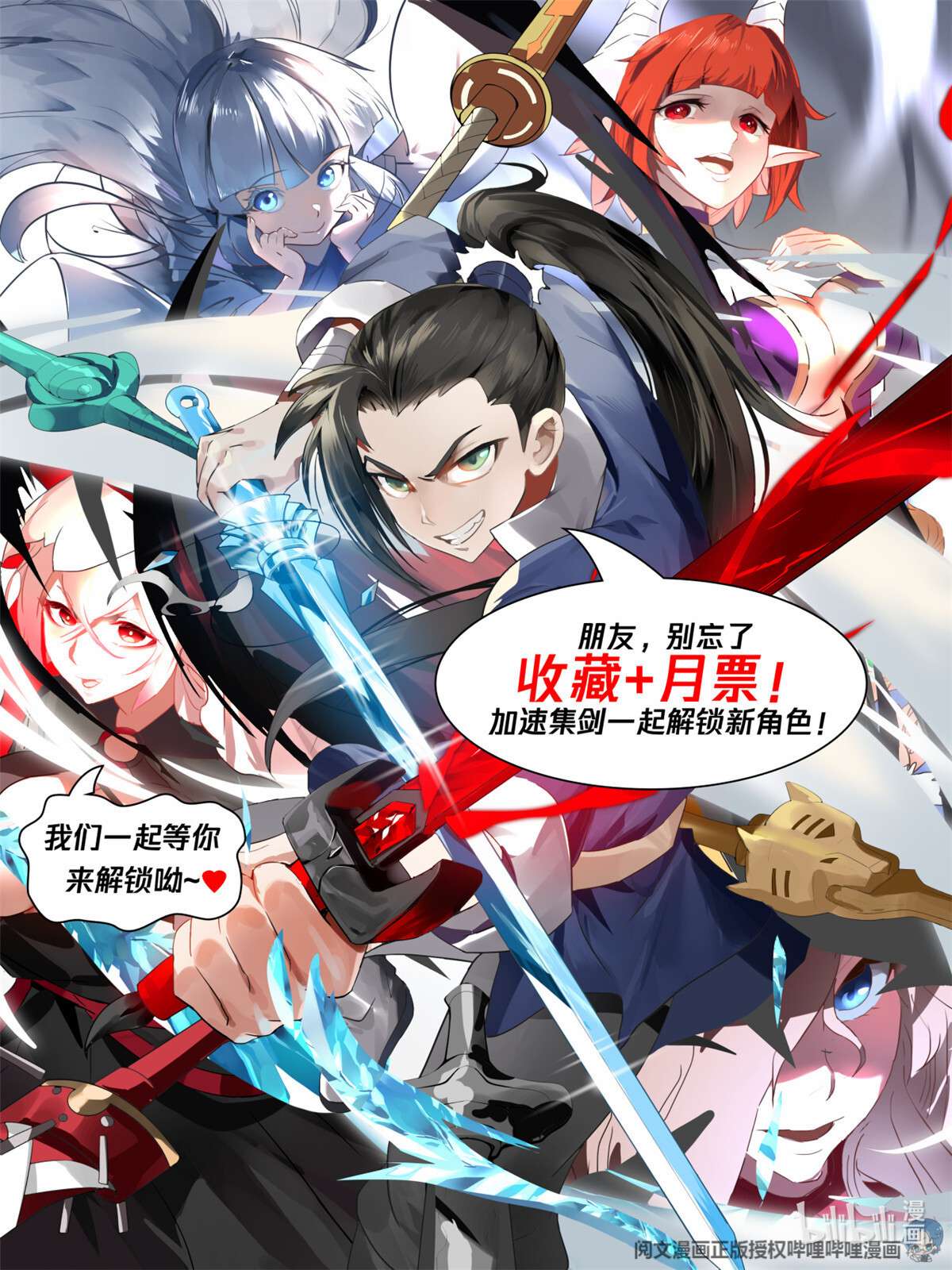 我有无数神剑051 051