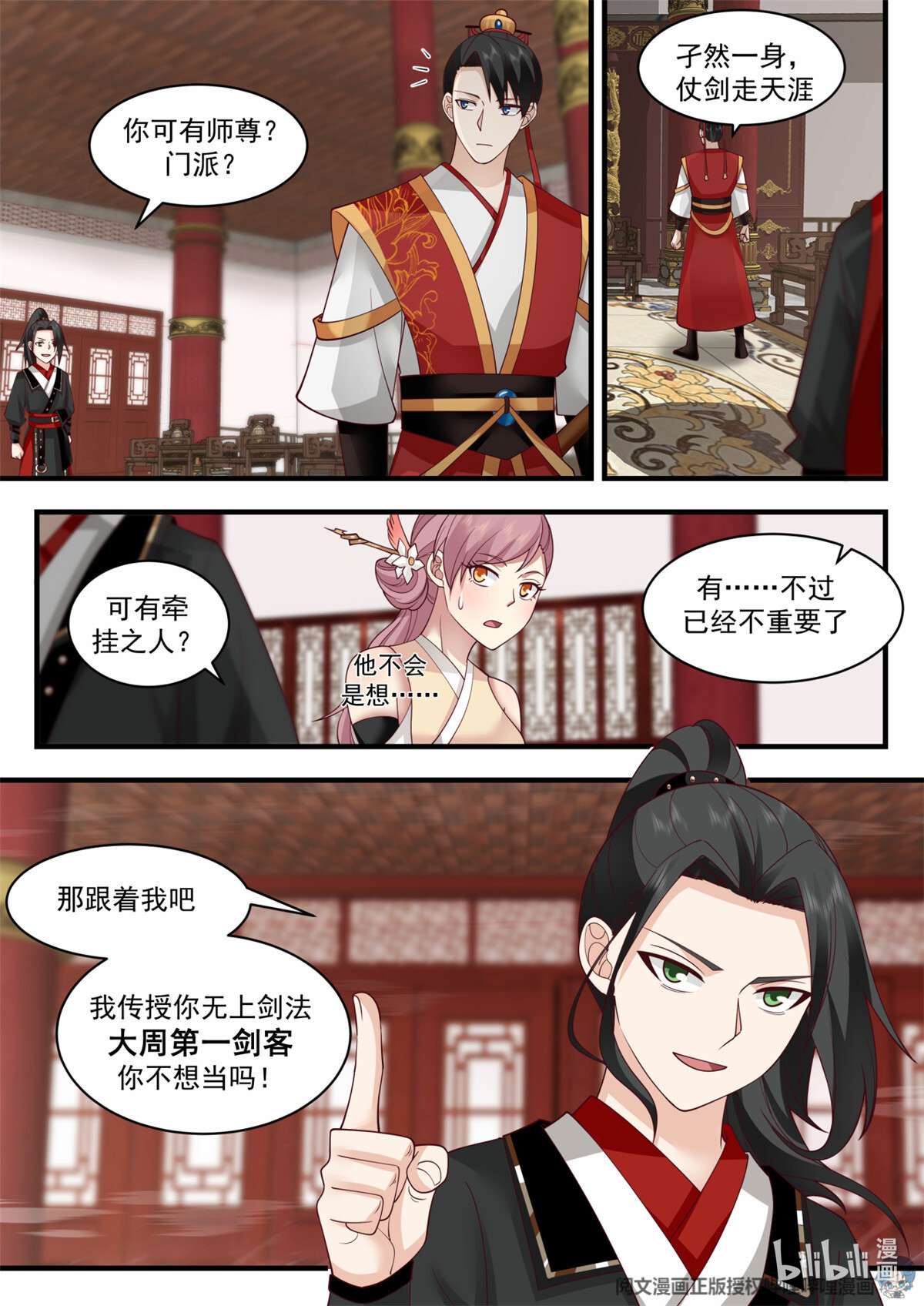 我有无数神剑051 051