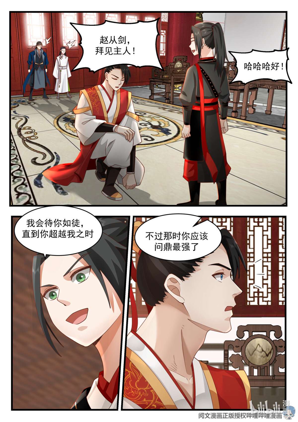 我有无数神剑051 051
