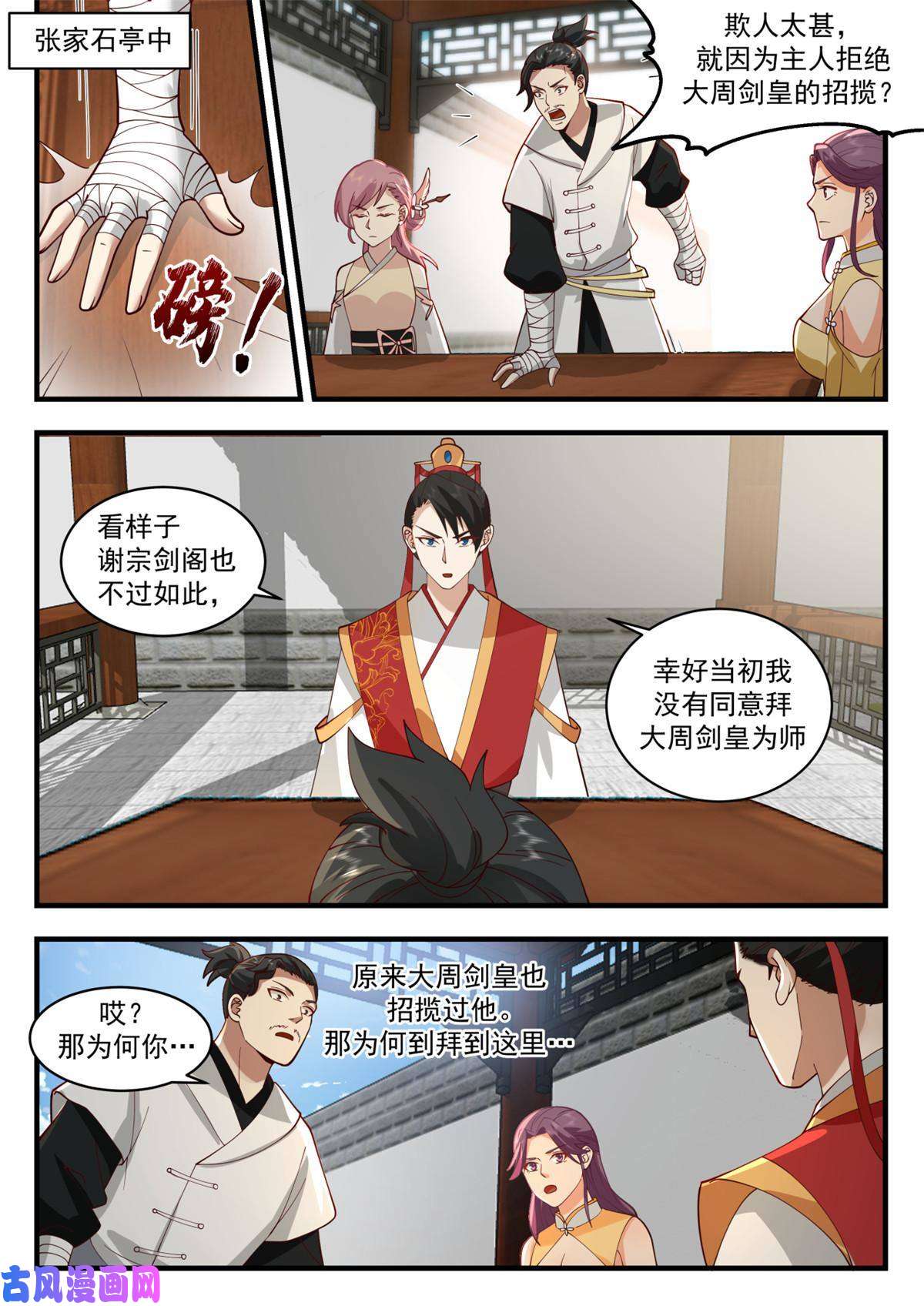 我有无数神剑52