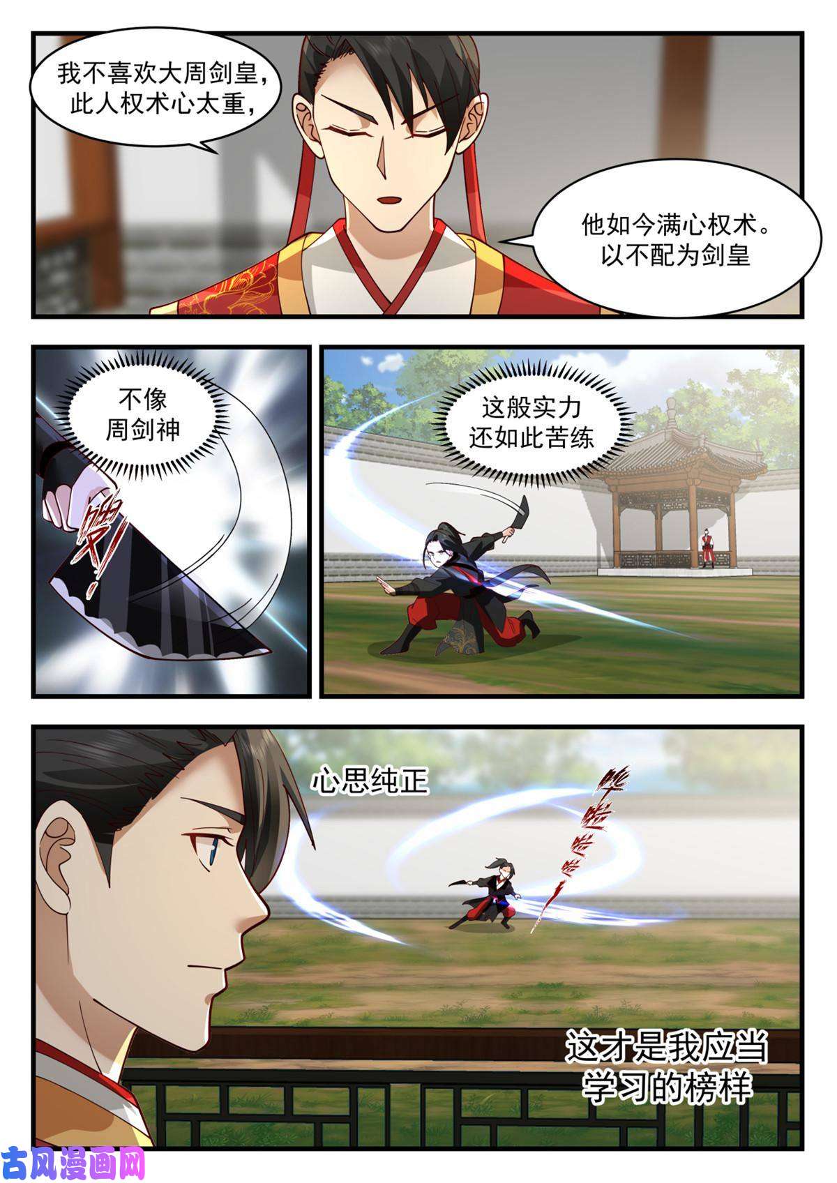 我有无数神剑52