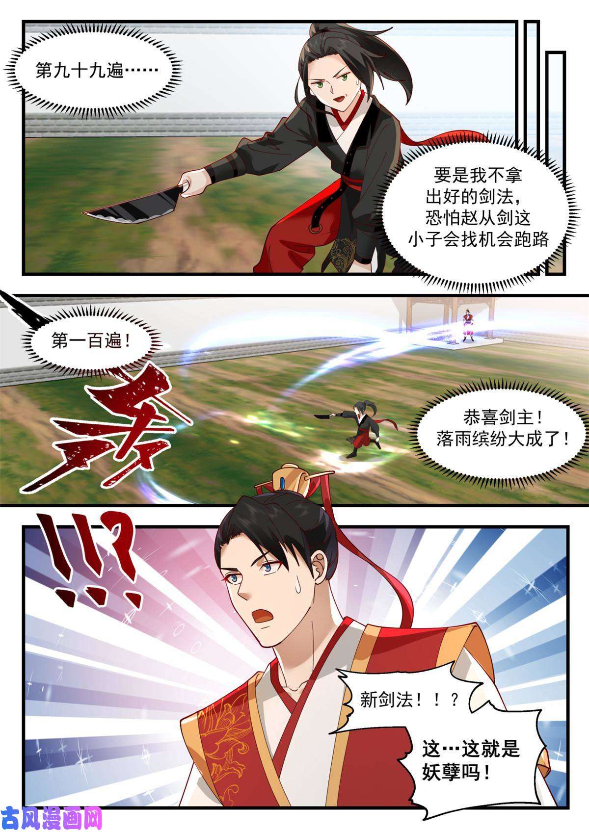 我有无数神剑52
