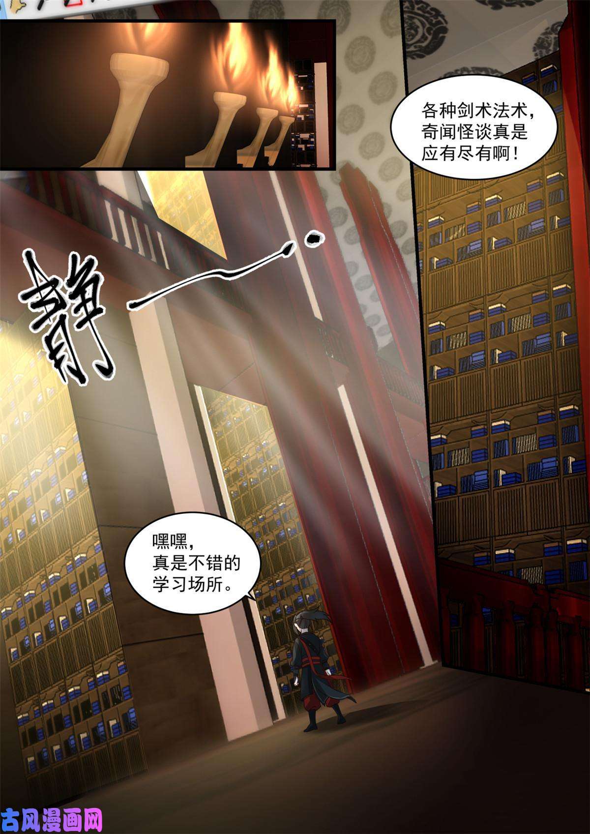 我有无数神剑52