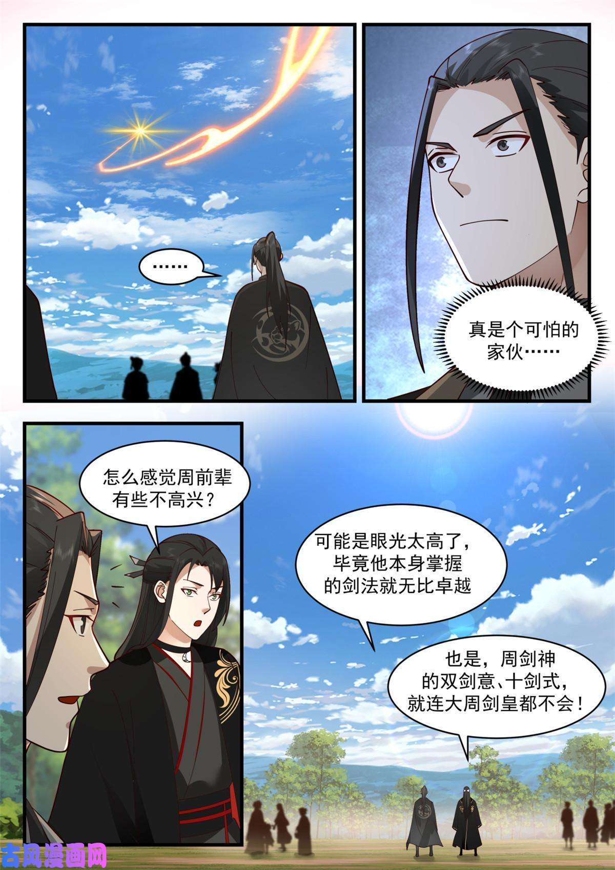 我有无数神剑52