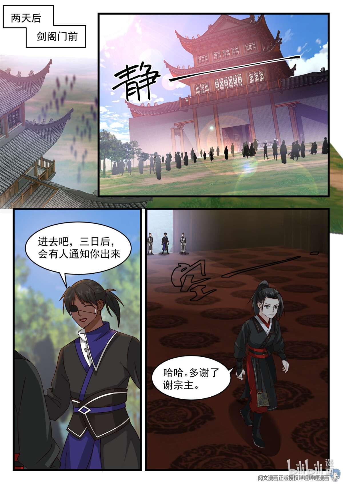 我有无数神剑052 052