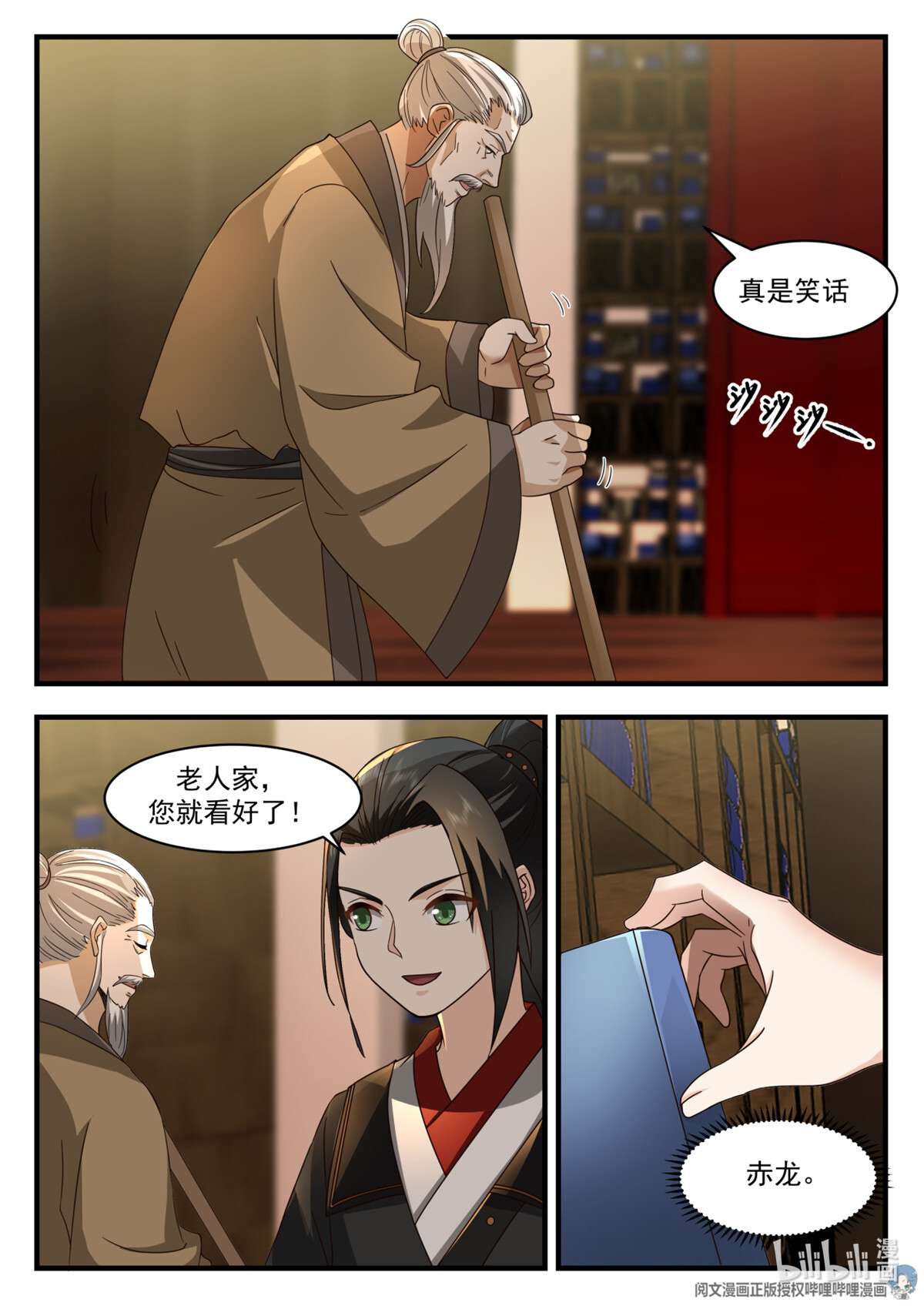 我有无数神剑052 052