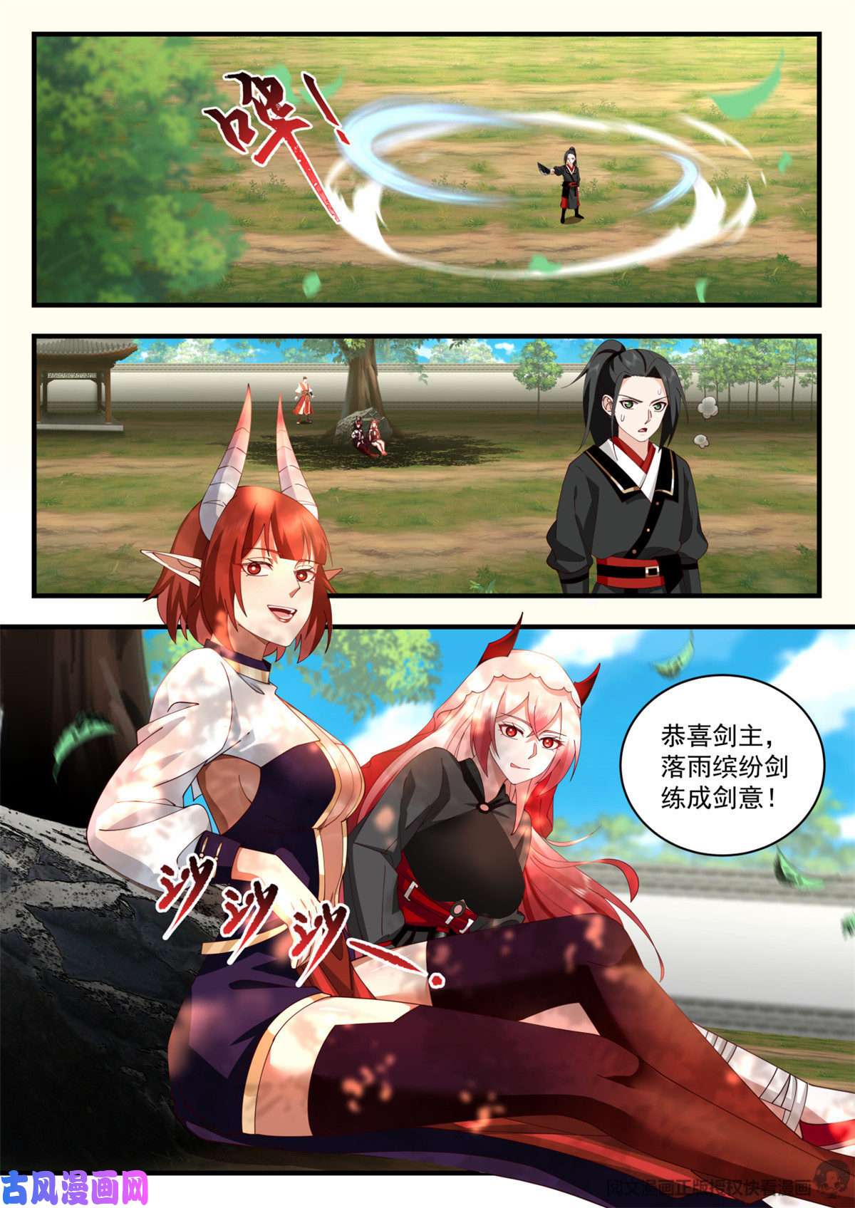 我有无数神剑53