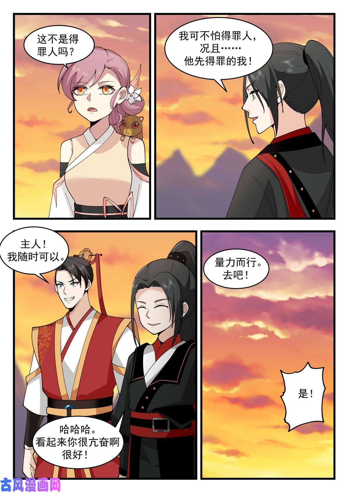 我有无数神剑53