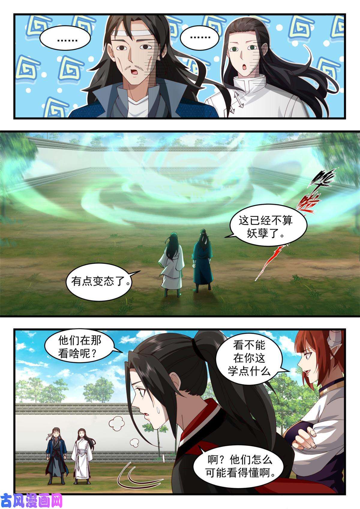 我有无数神剑53