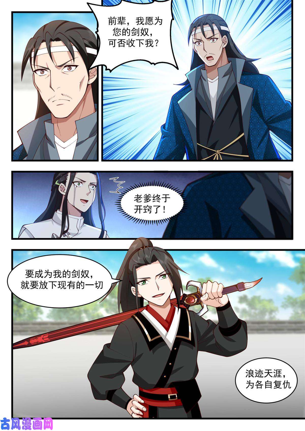 我有无数神剑53