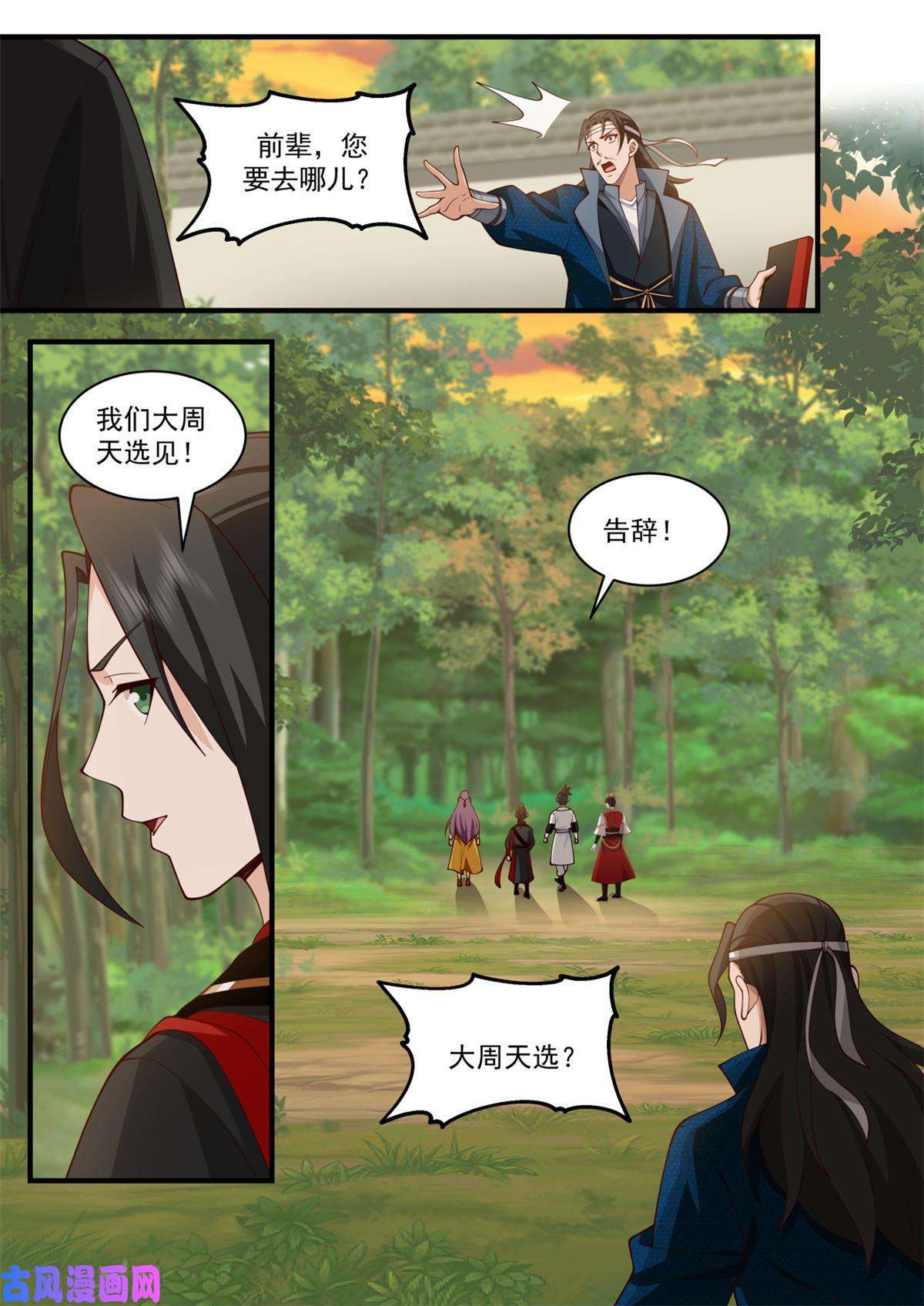 我有无数神剑53