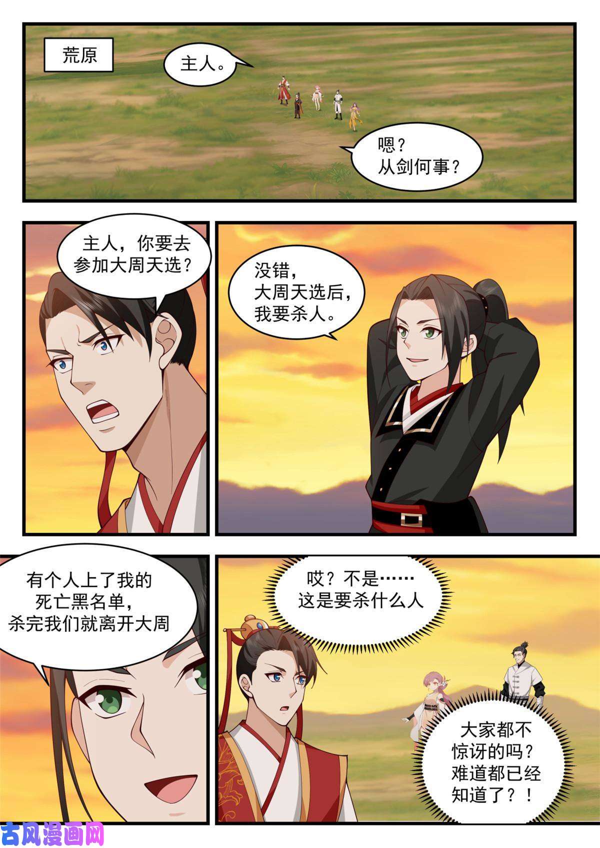我有无数神剑53