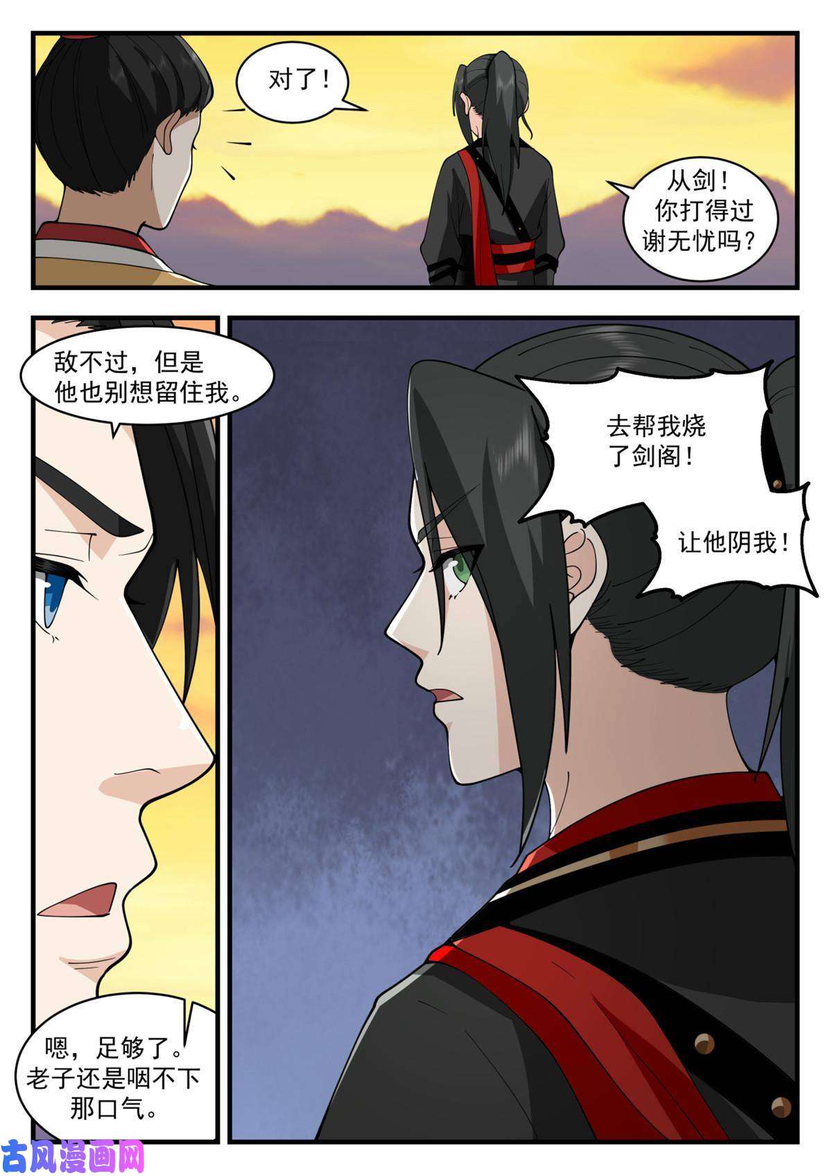 我有无数神剑53