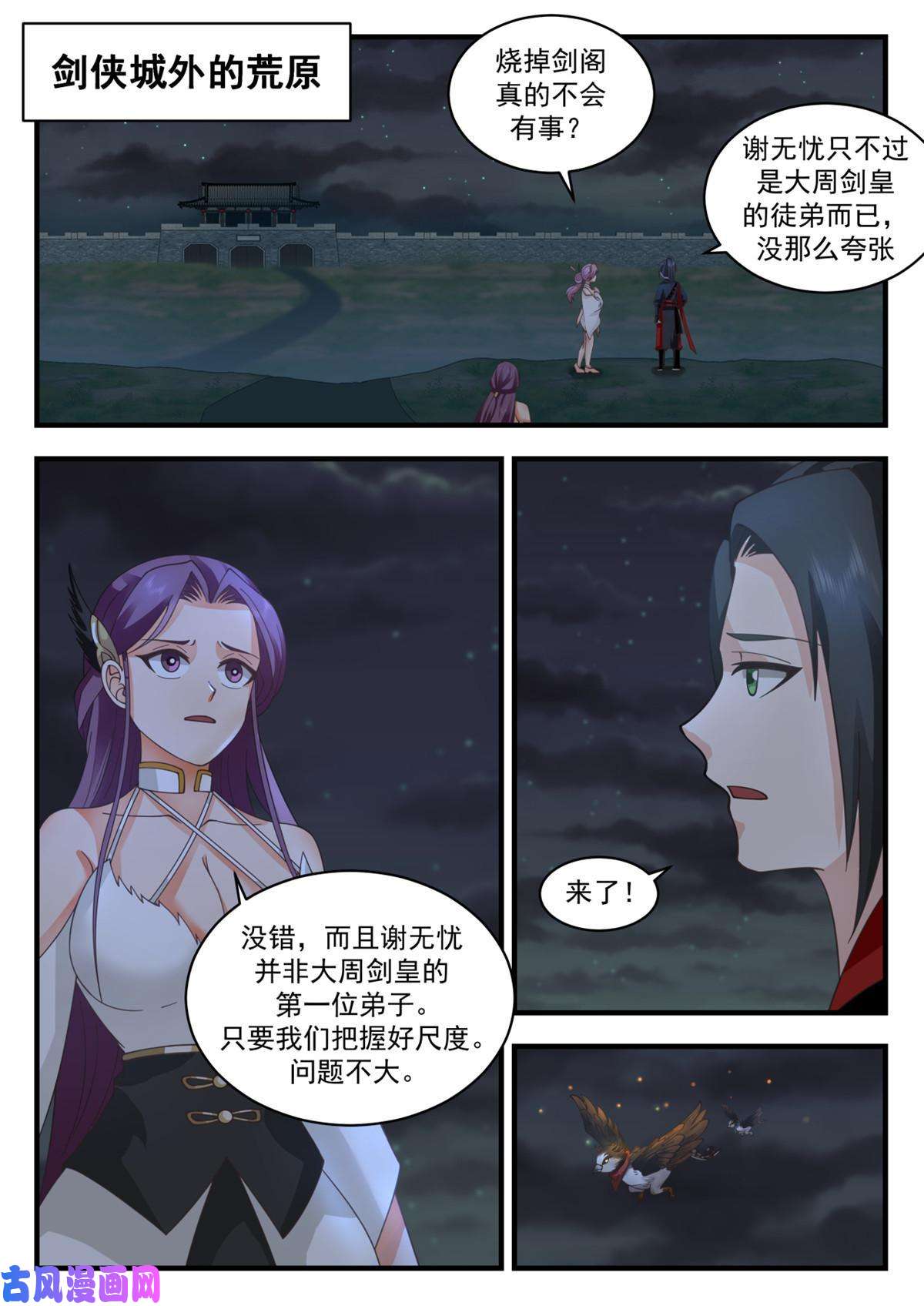 我有无数神剑54