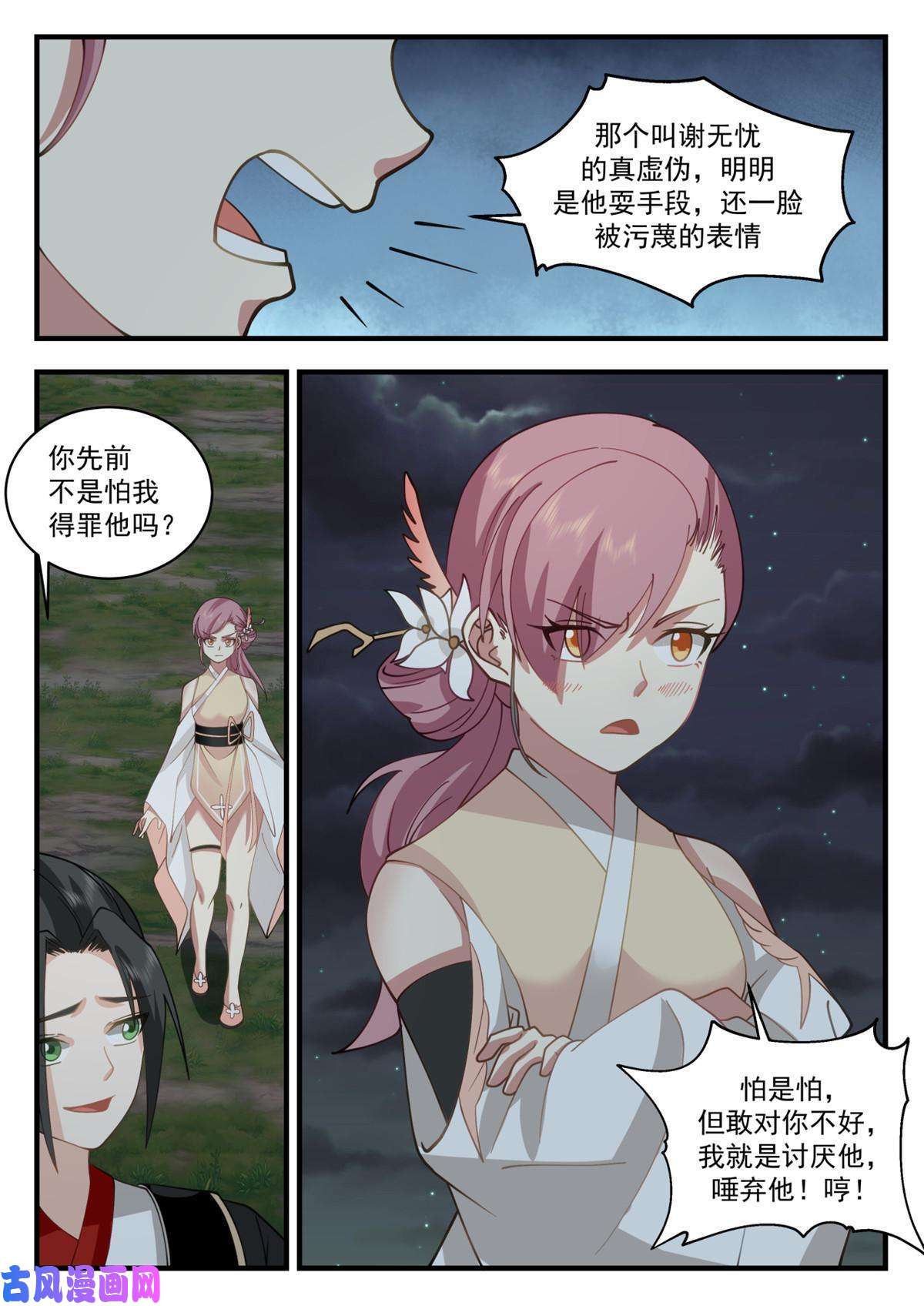 我有无数神剑54