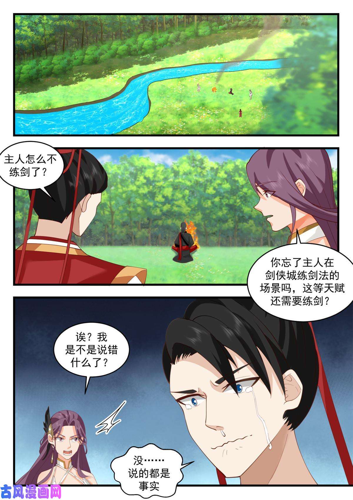 我有无数神剑54