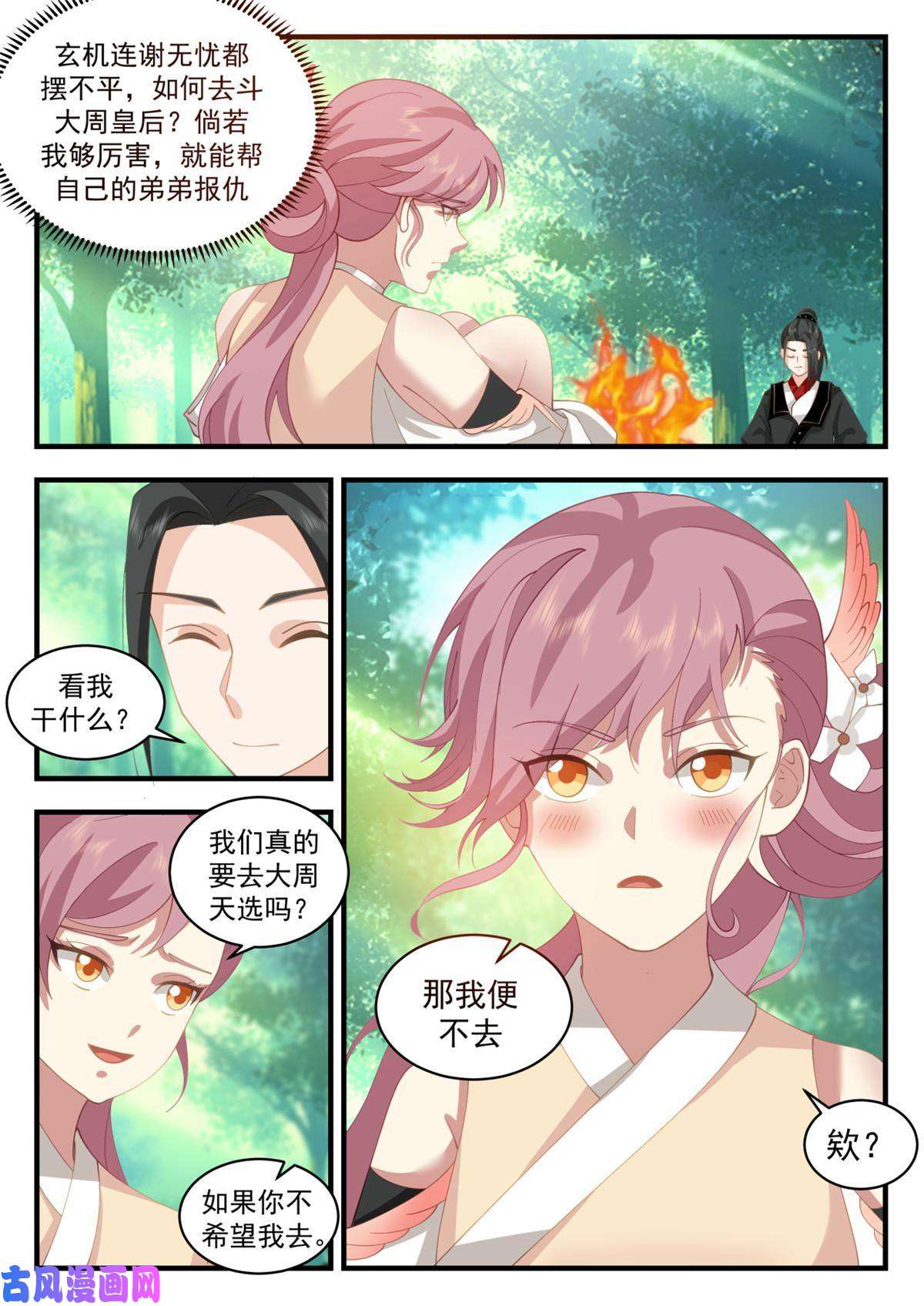 我有无数神剑54