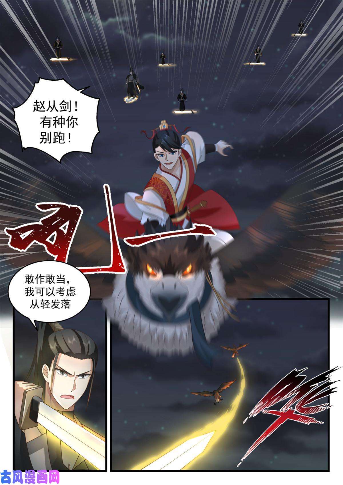 我有无数神剑54