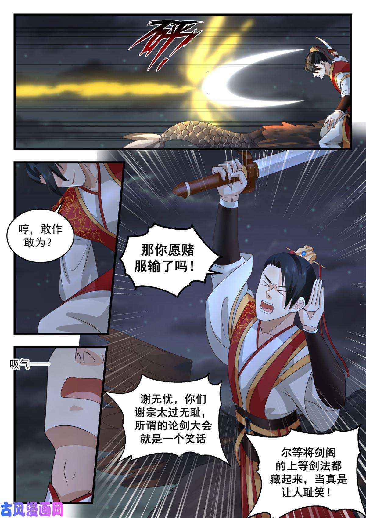 我有无数神剑54