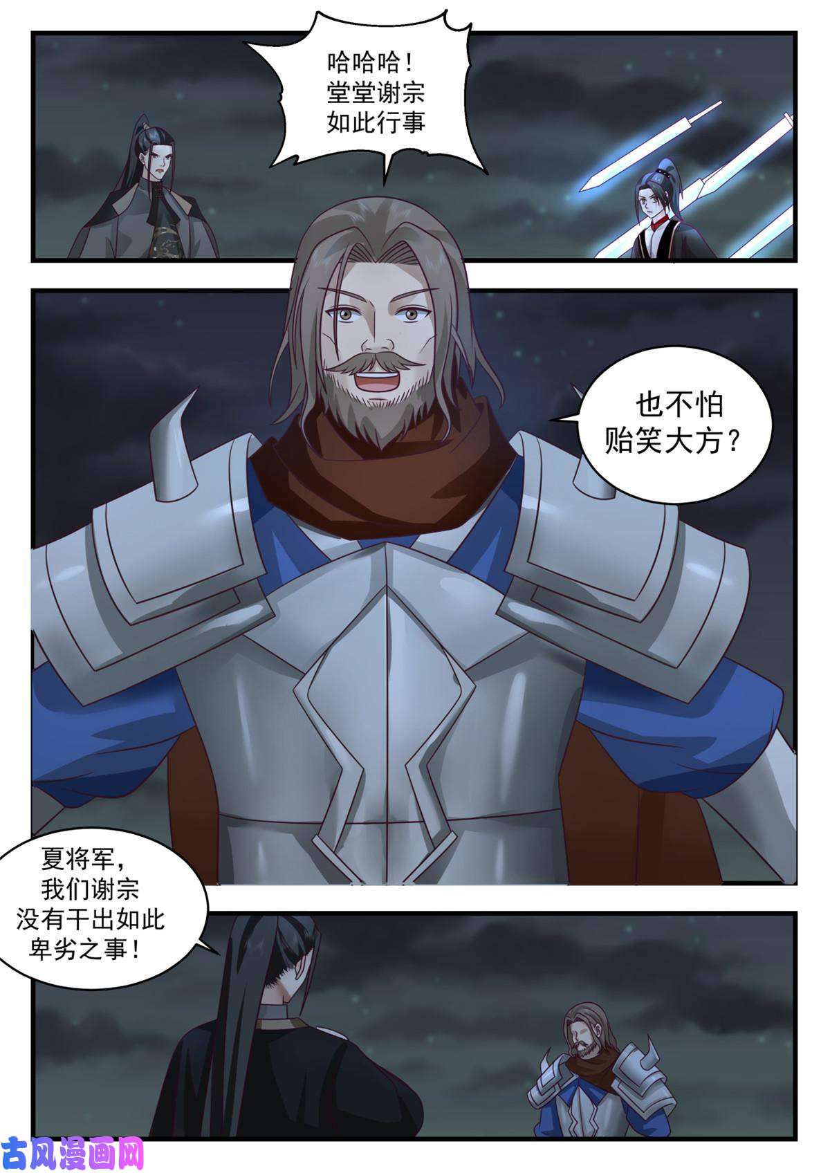 我有无数神剑54