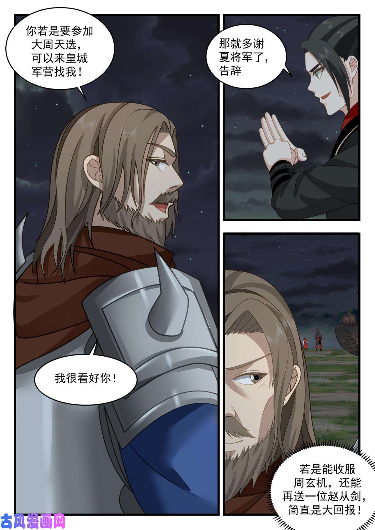 我有无数神剑54