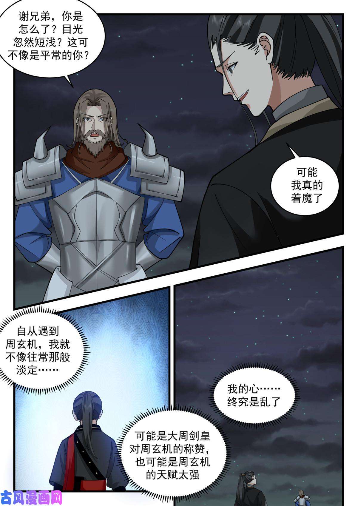 我有无数神剑54