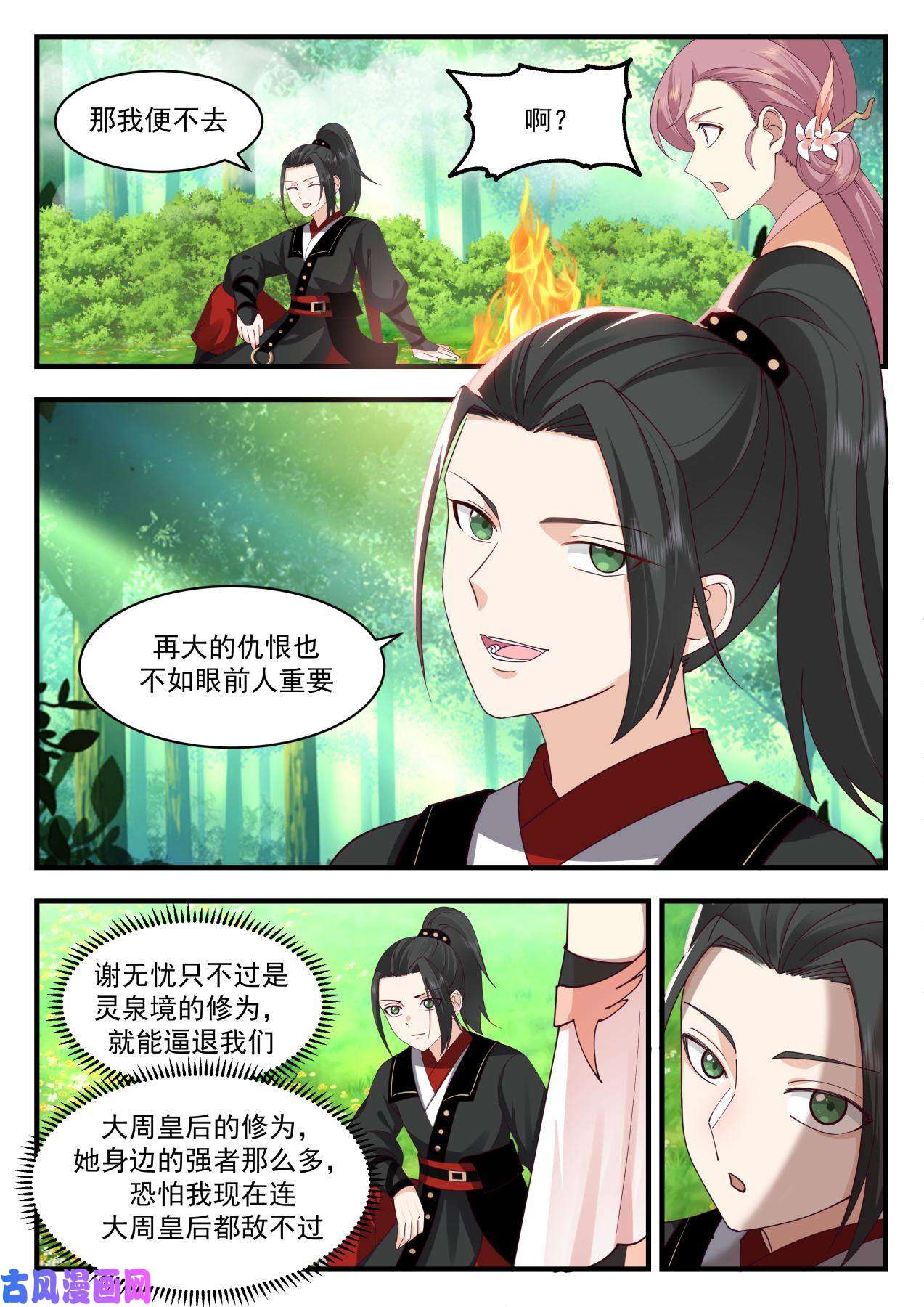 我有无数神剑55