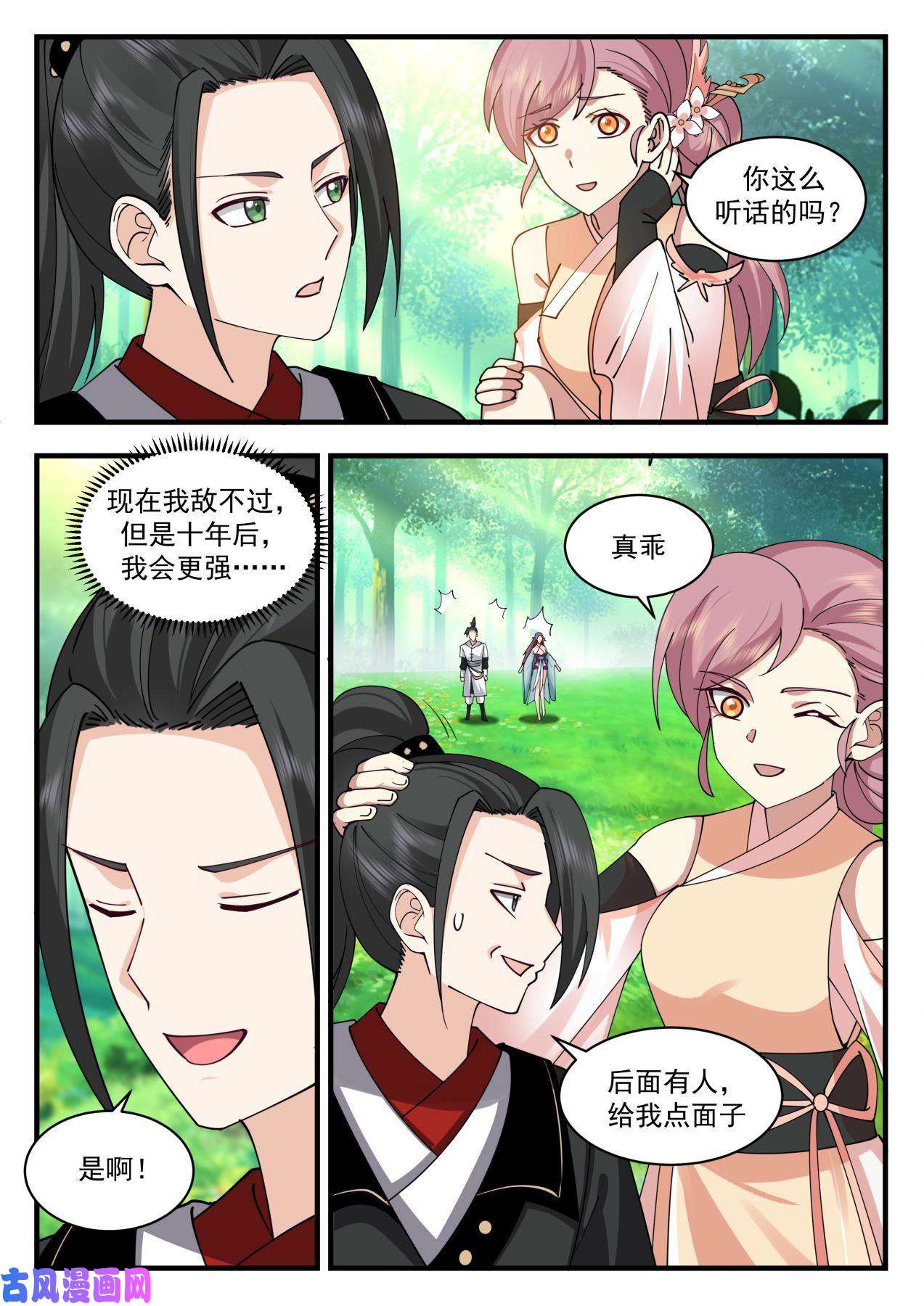 我有无数神剑55