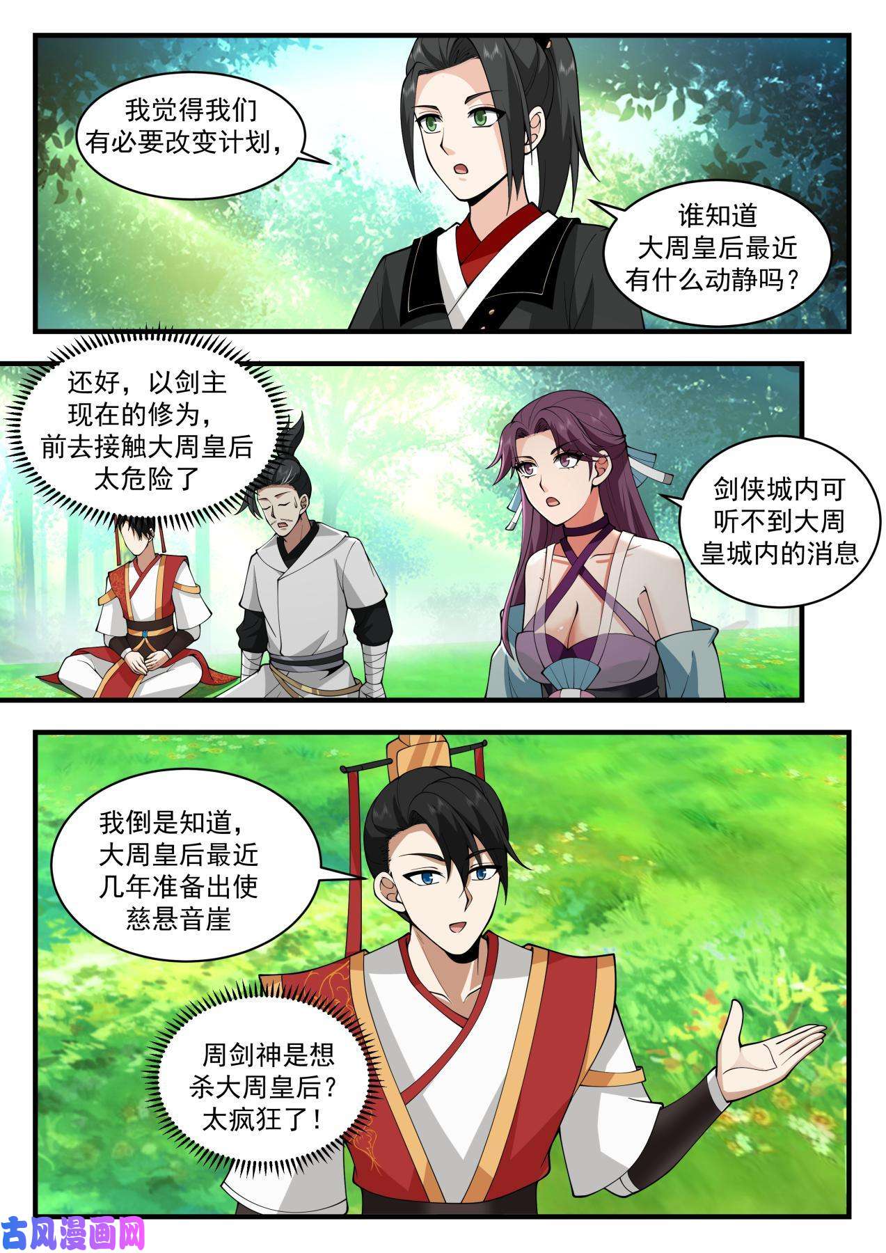我有无数神剑55