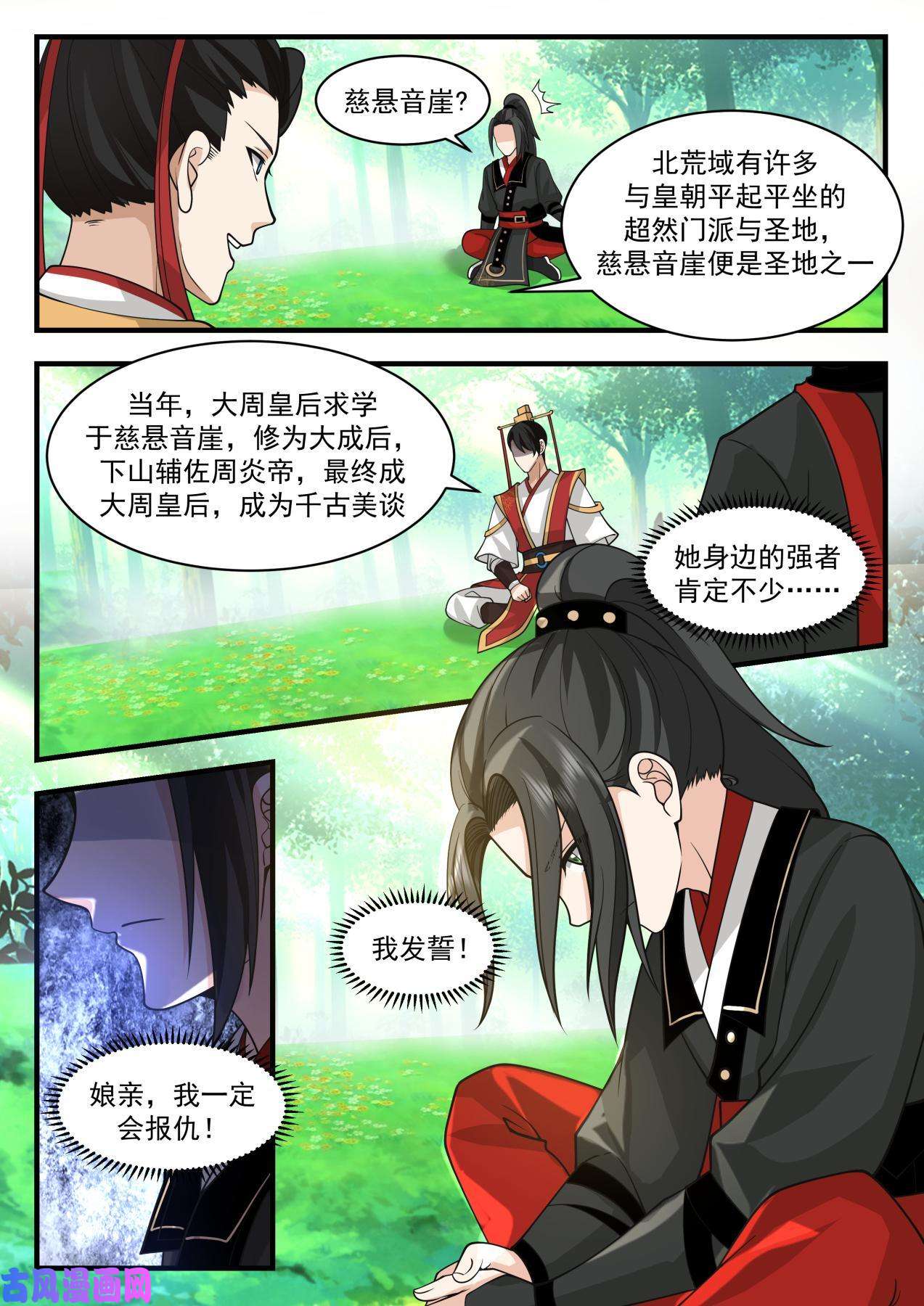 我有无数神剑55