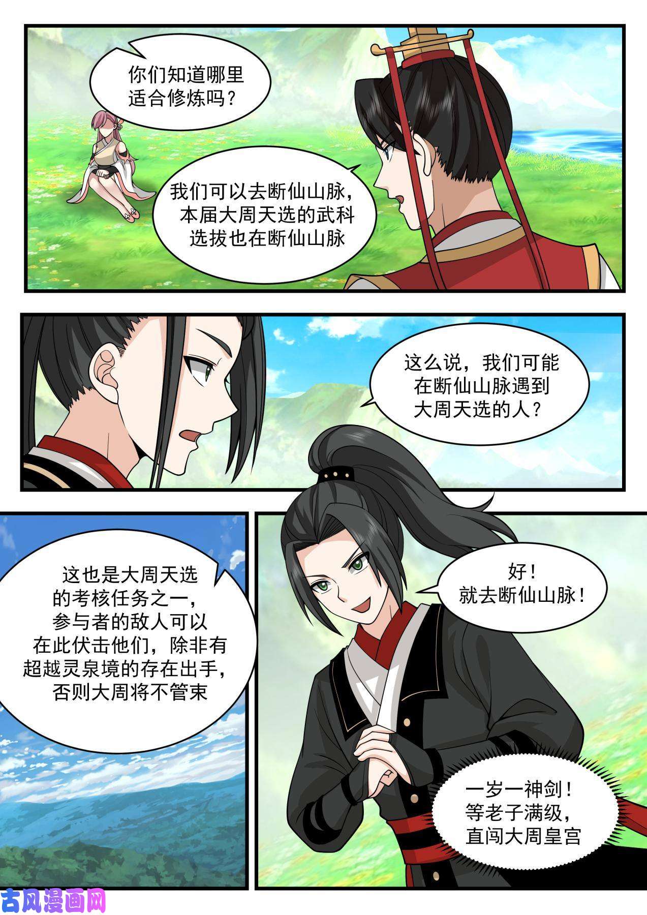 我有无数神剑55