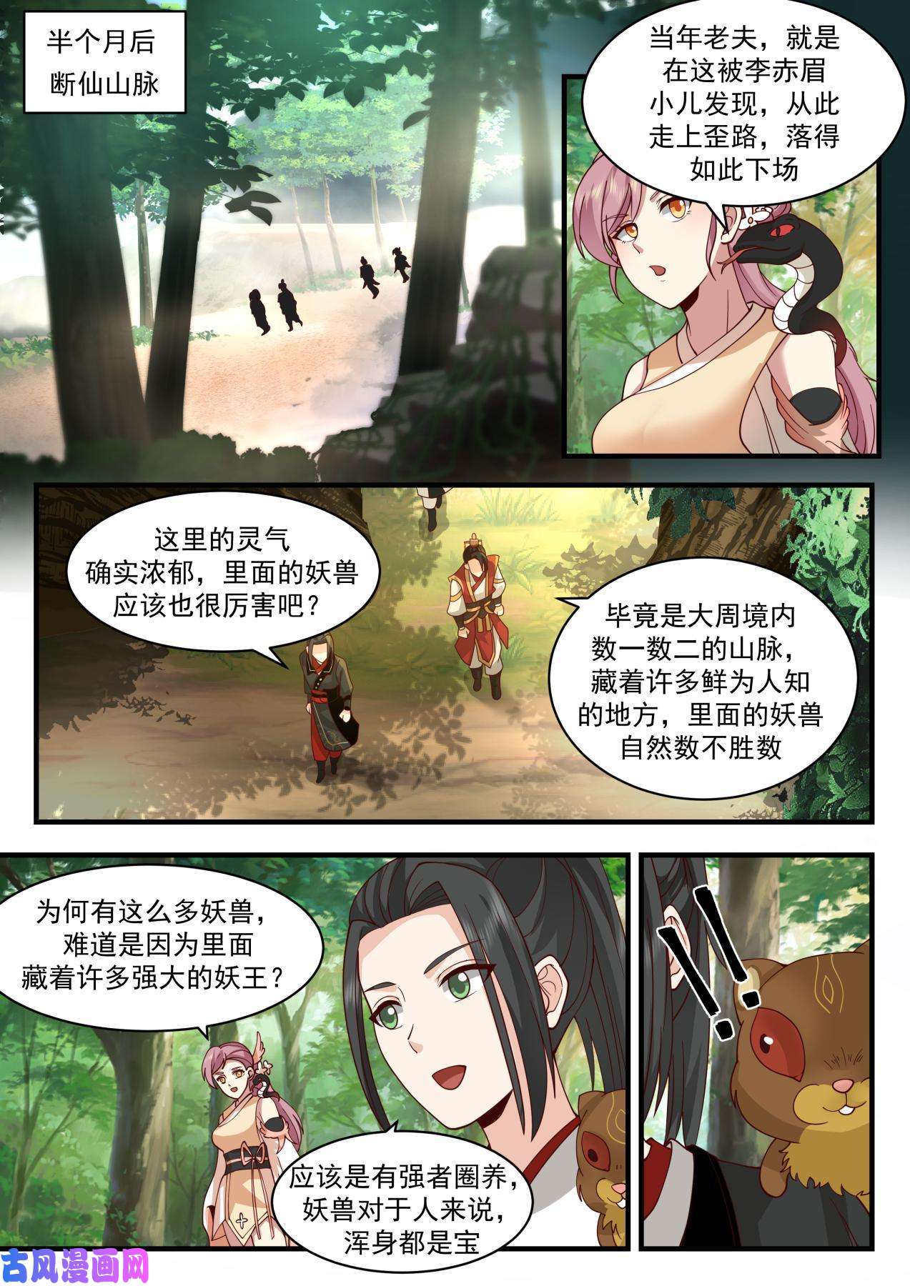 我有无数神剑55