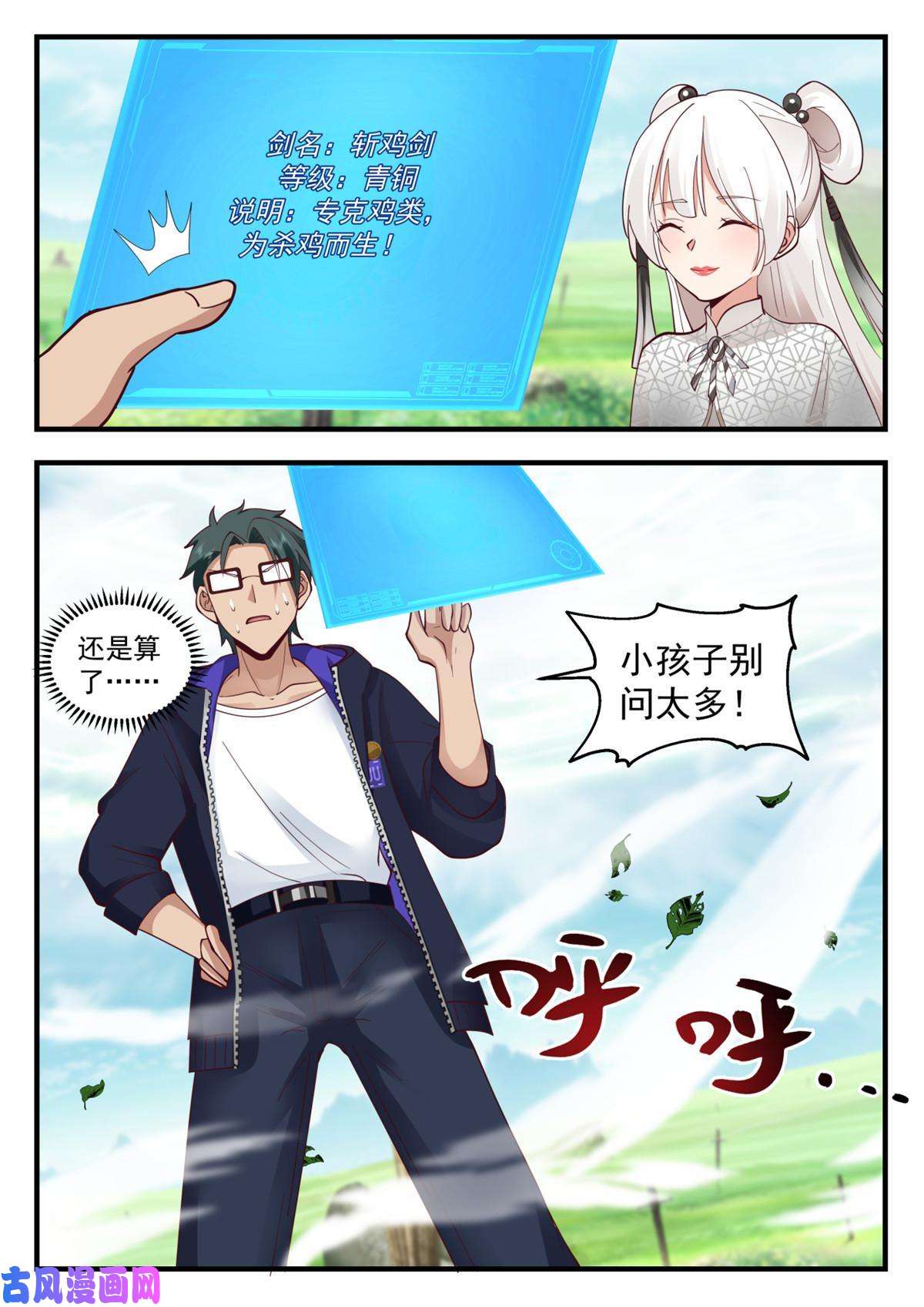 我有无数神剑56