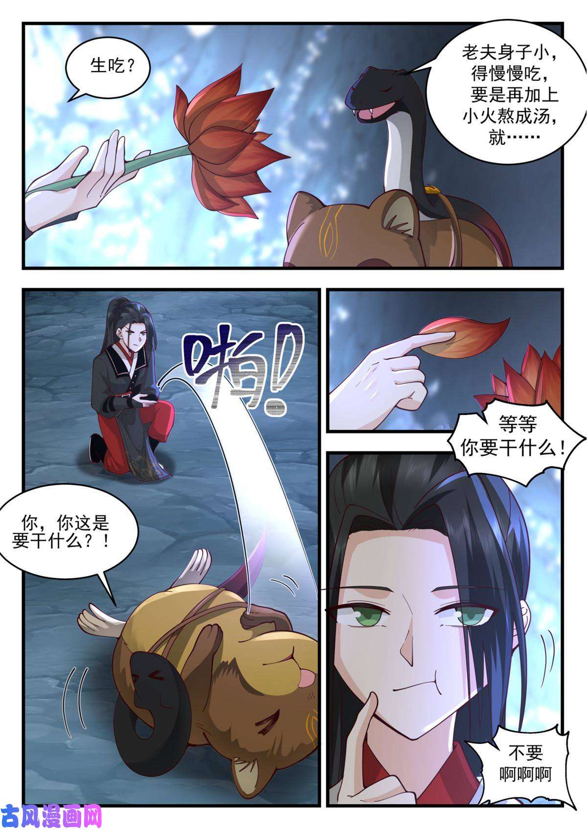 我有无数神剑56