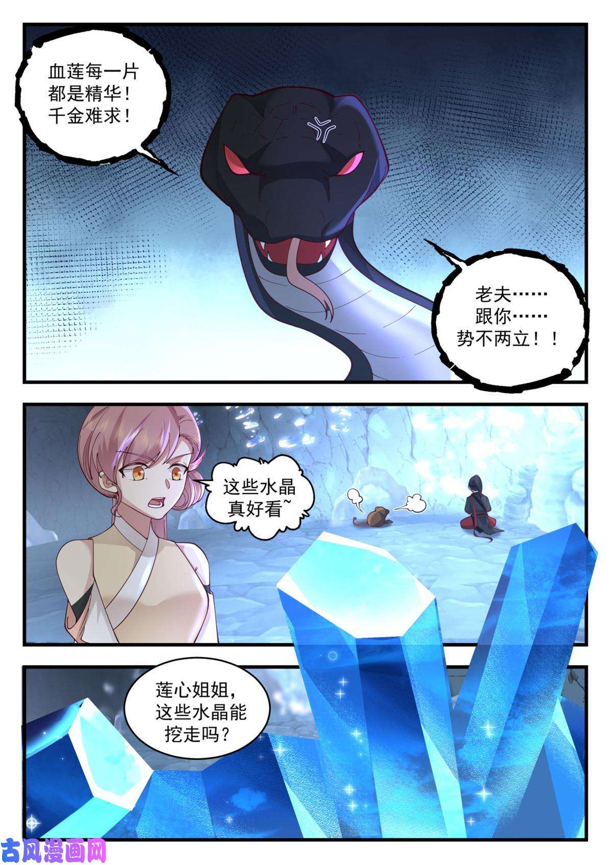 我有无数神剑56